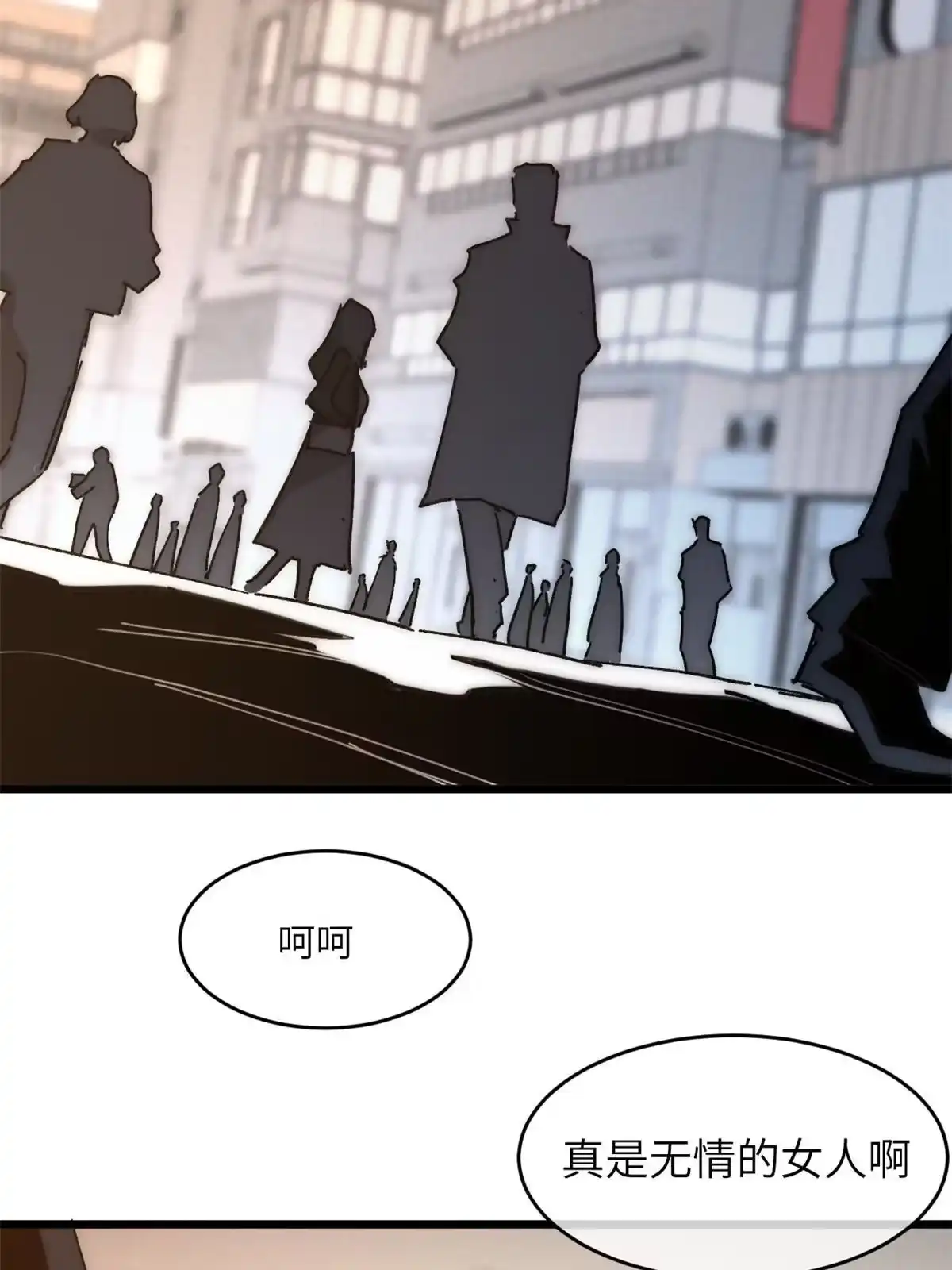 退后让为师来 70 叫我雷锋 第27页