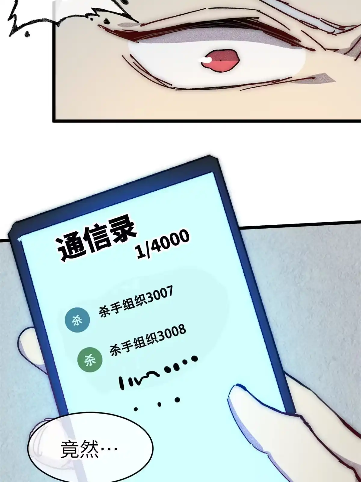退后让为师来 70 叫我雷锋 第21页