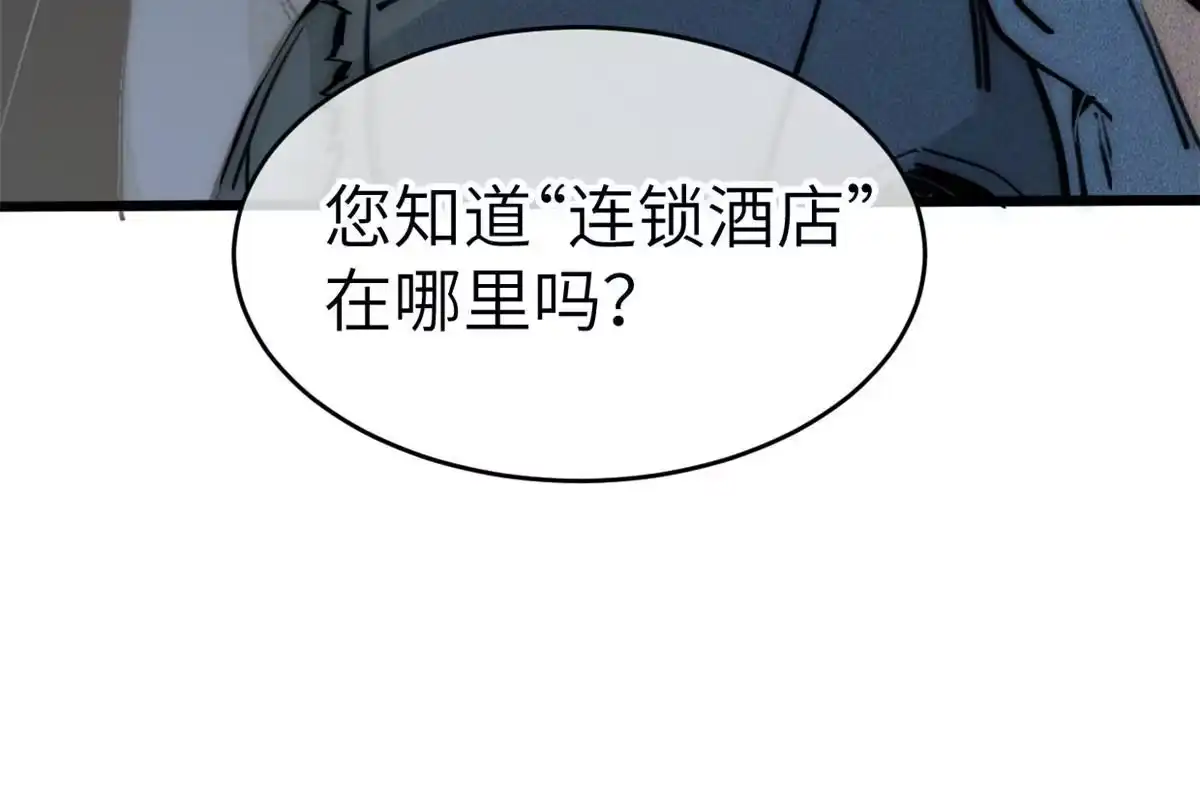 退后让为师来 70 叫我雷锋 第42页