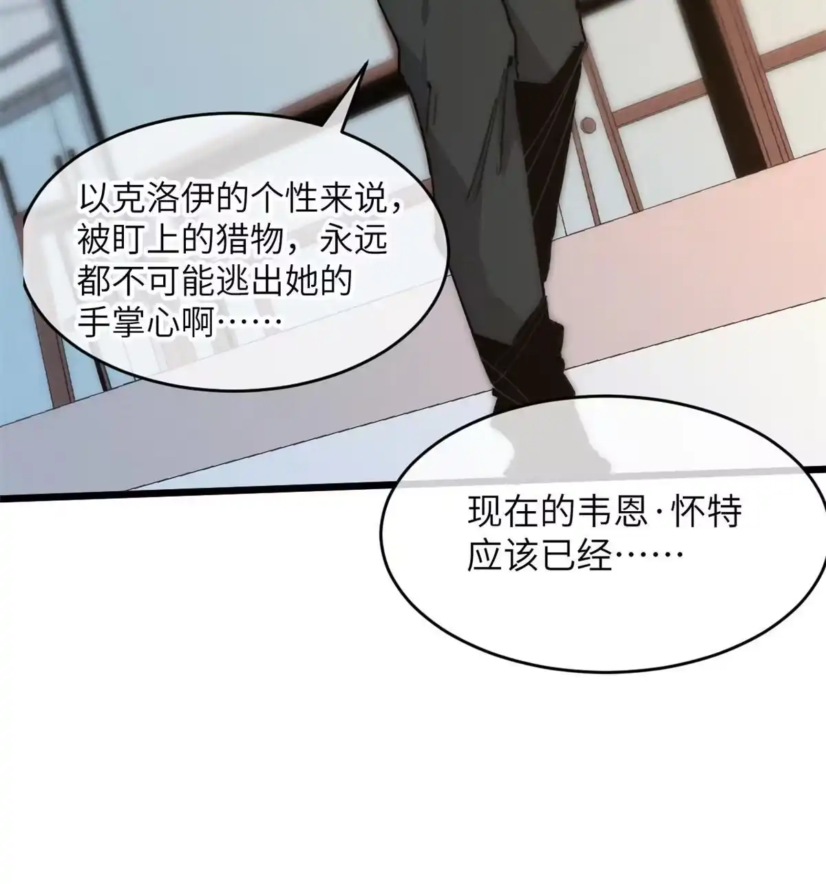 退后让为师来 70 叫我雷锋 第32页