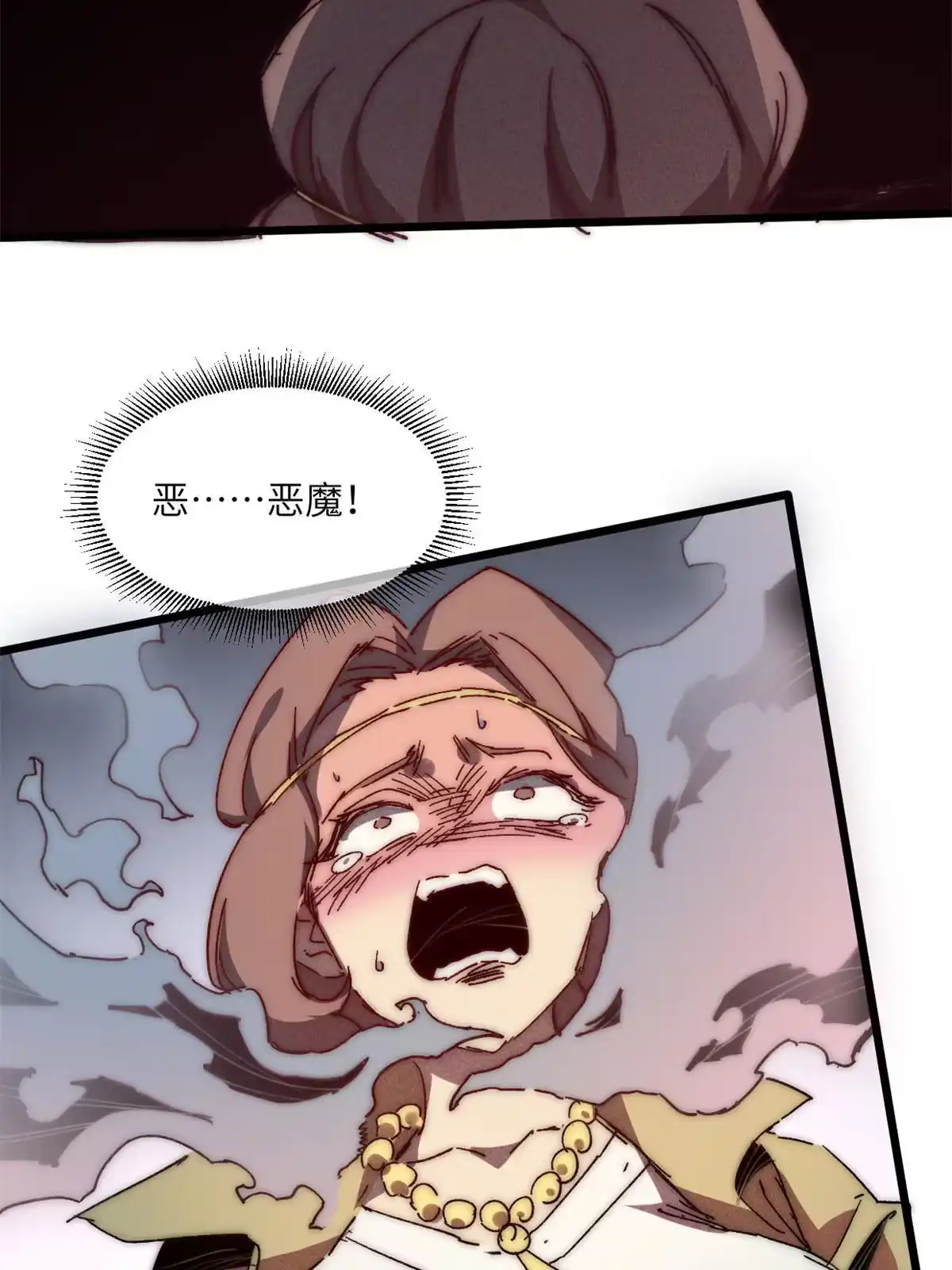 退后让为师来 70 叫我雷锋 第13页