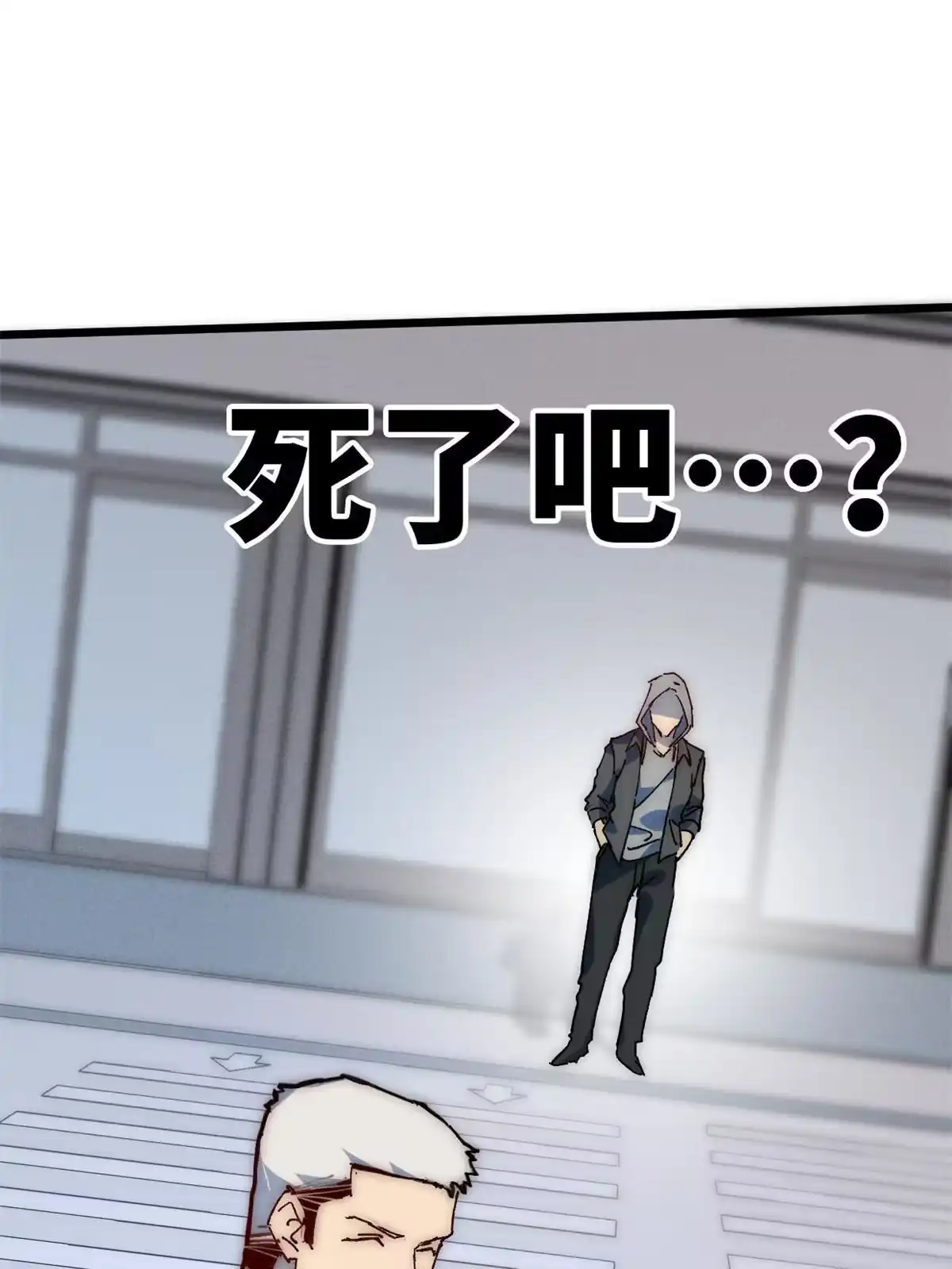 退后让为师来 70 叫我雷锋 第33页
