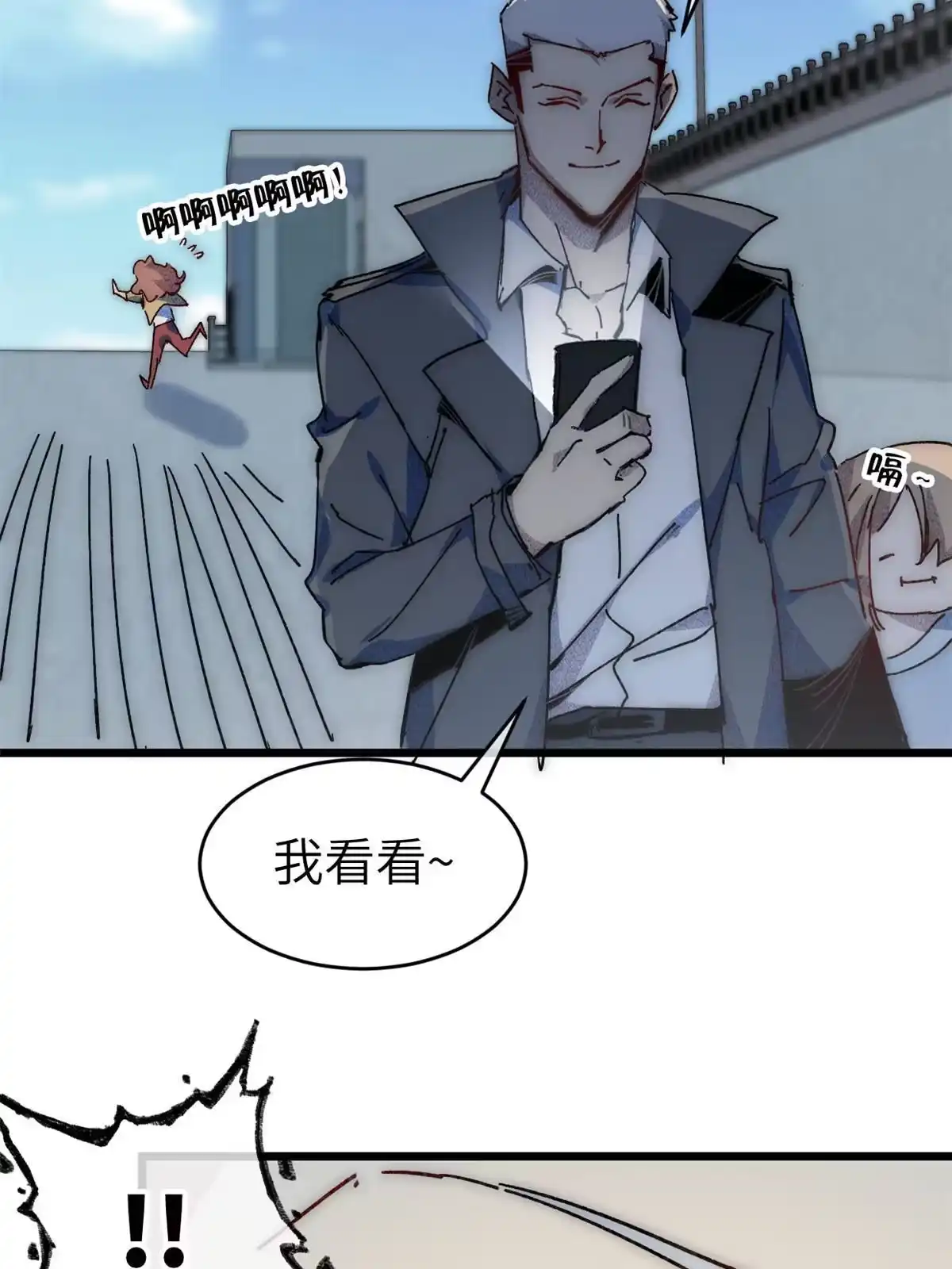 退后让为师来 70 叫我雷锋 第20页