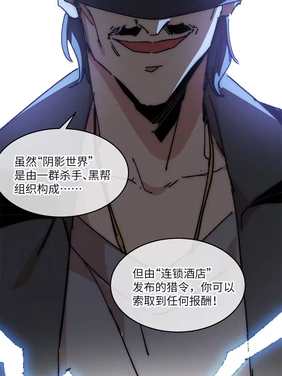 退后让为师来 70 叫我雷锋 第5页