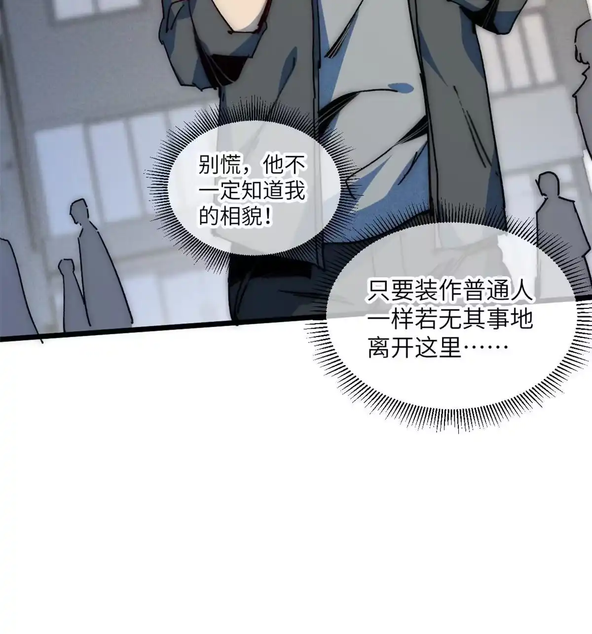 退后让为师来 70 叫我雷锋 第39页