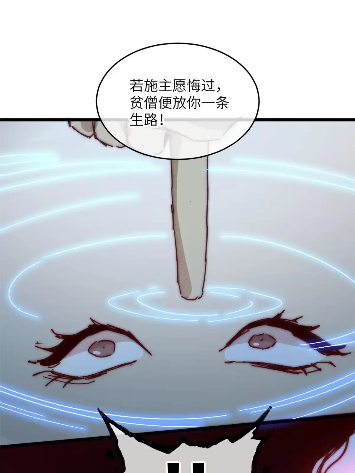 退后让为师来 70 叫我雷锋 第10页
