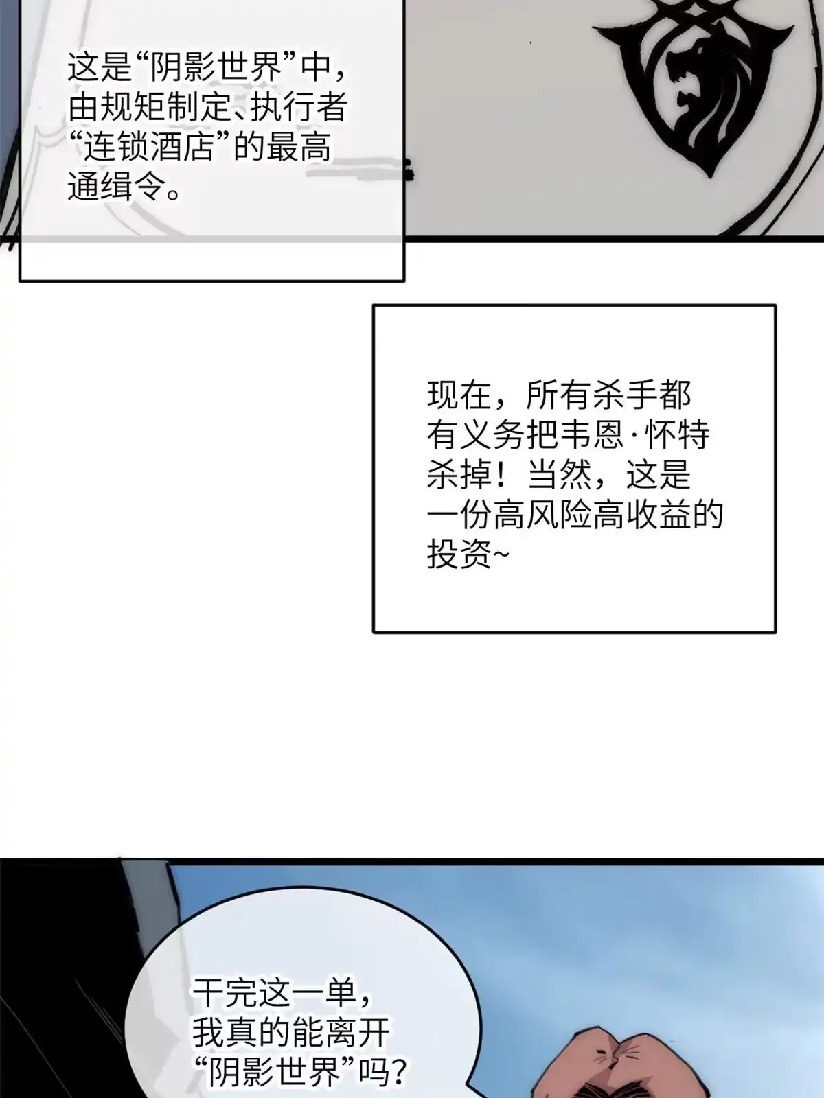 退后让为师来 70 叫我雷锋 第3页