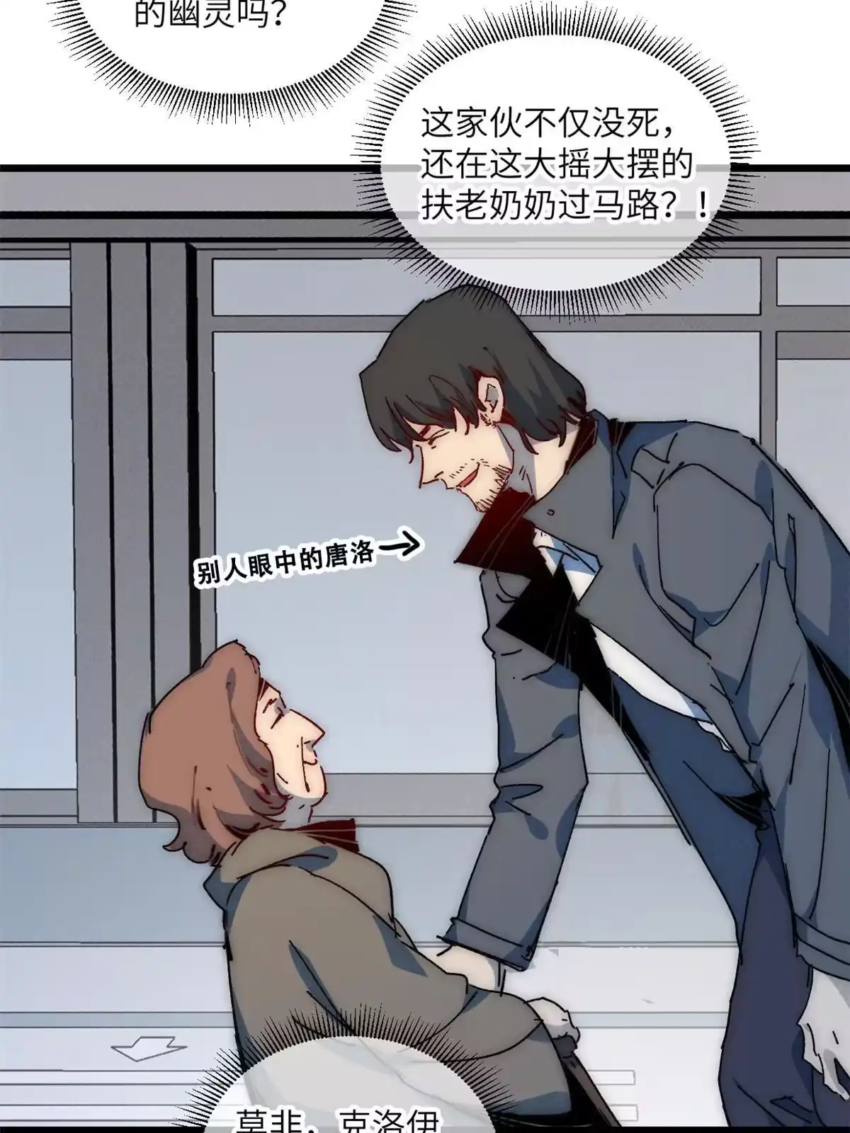 退后让为师来 70 叫我雷锋 第36页