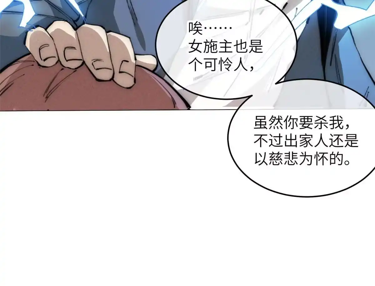 退后让为师来 70 叫我雷锋 第9页