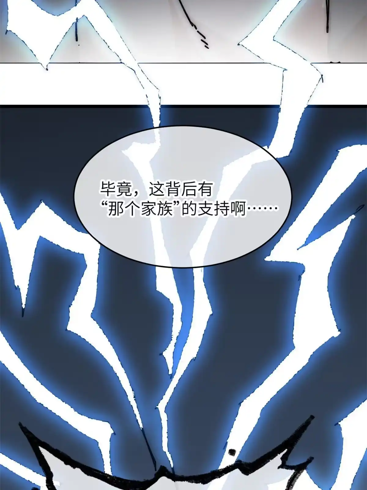 退后让为师来 70 叫我雷锋 第6页