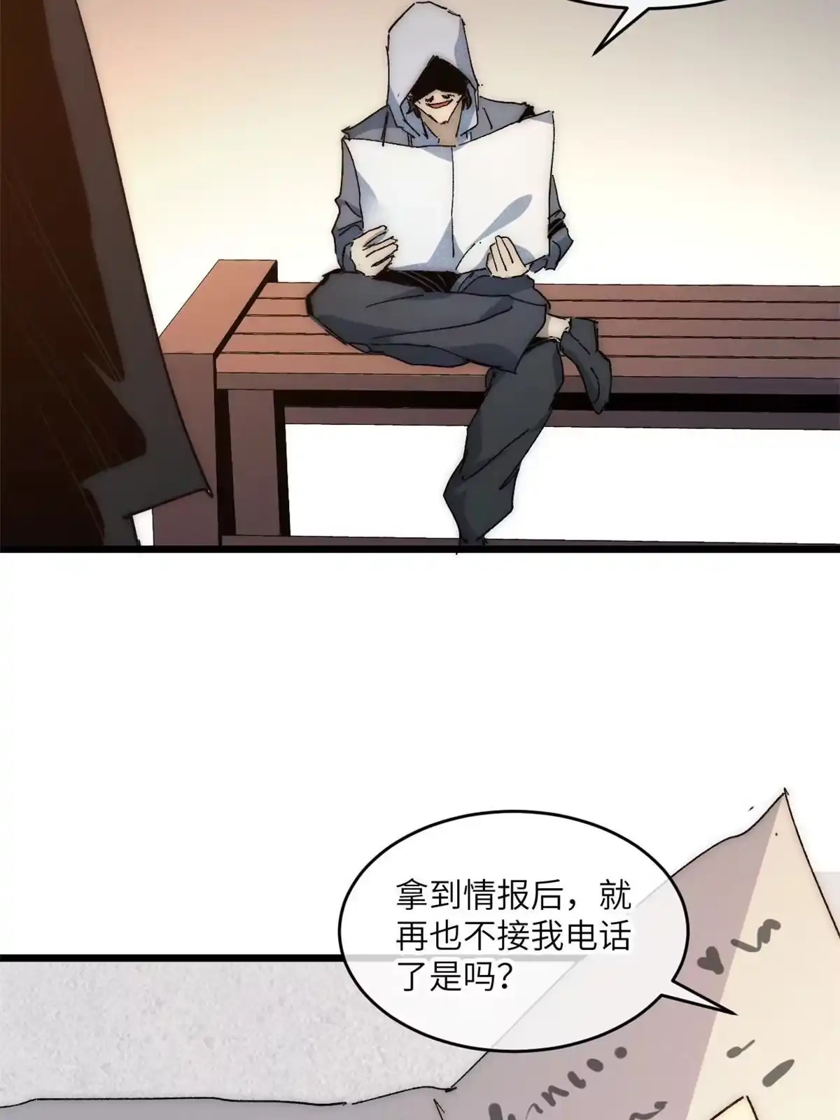 退后让为师来 70 叫我雷锋 第28页