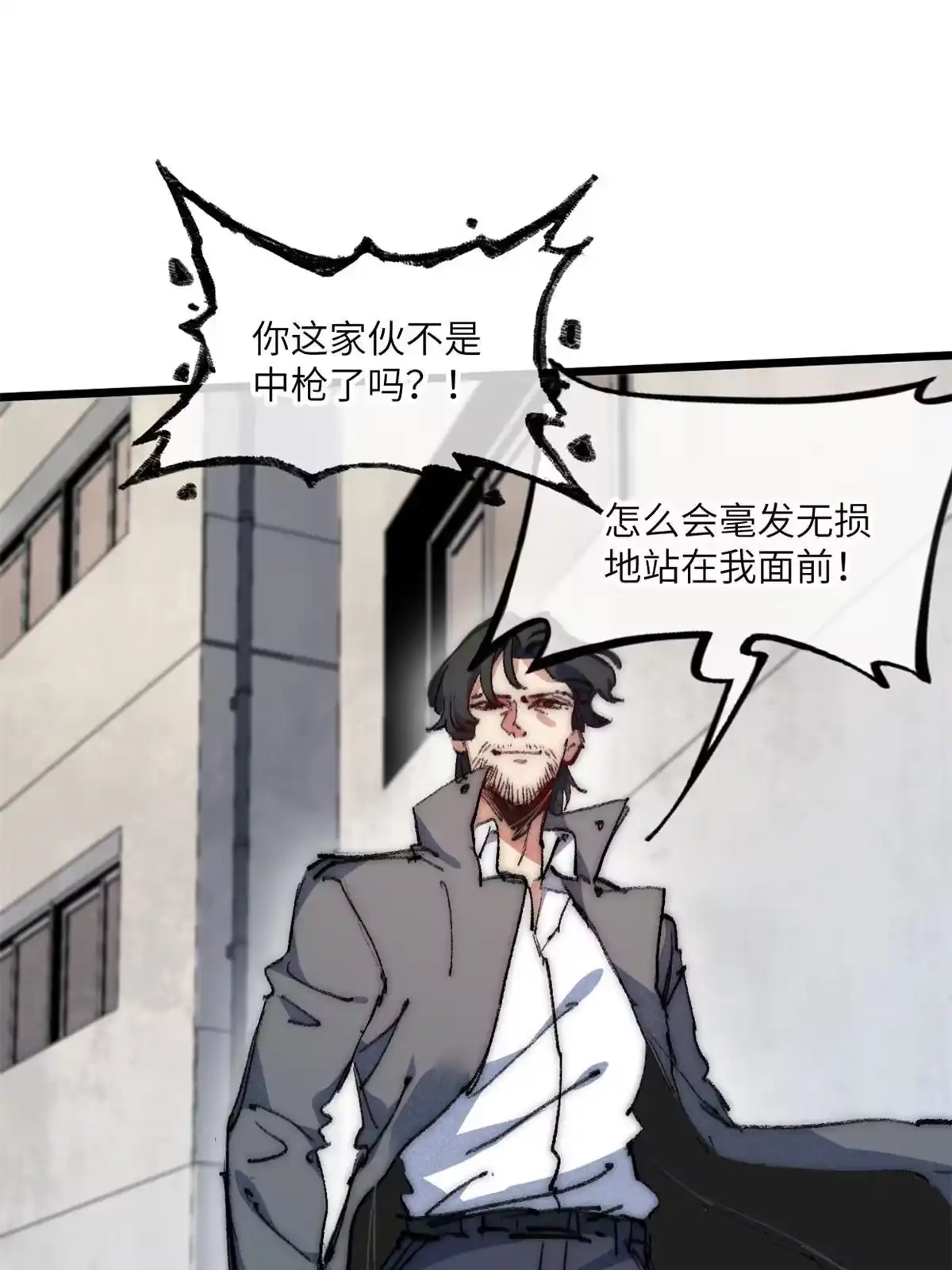 退后让为师来 71 中枪 第26页
