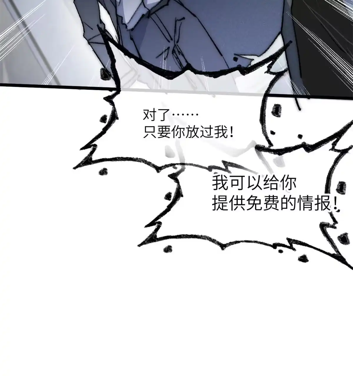 退后让为师来 71 中枪 第32页