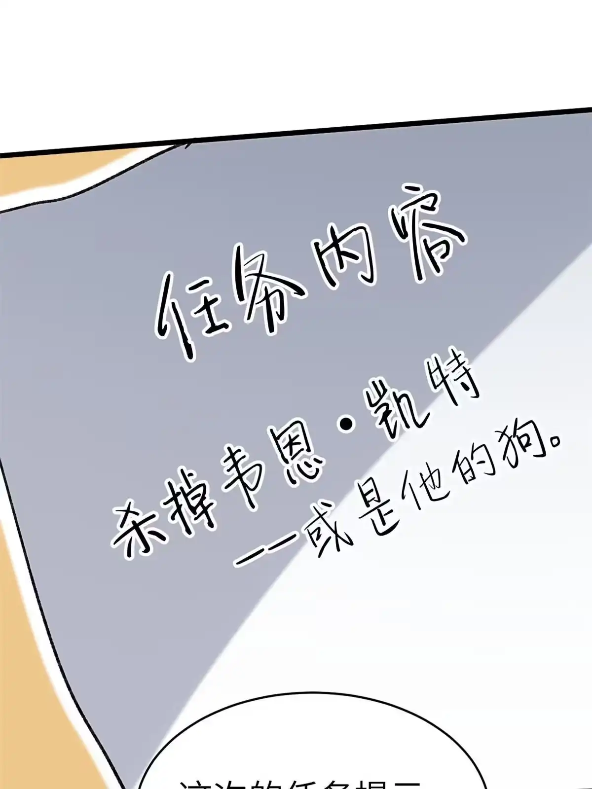 退后让为师来 71 中枪 第48页