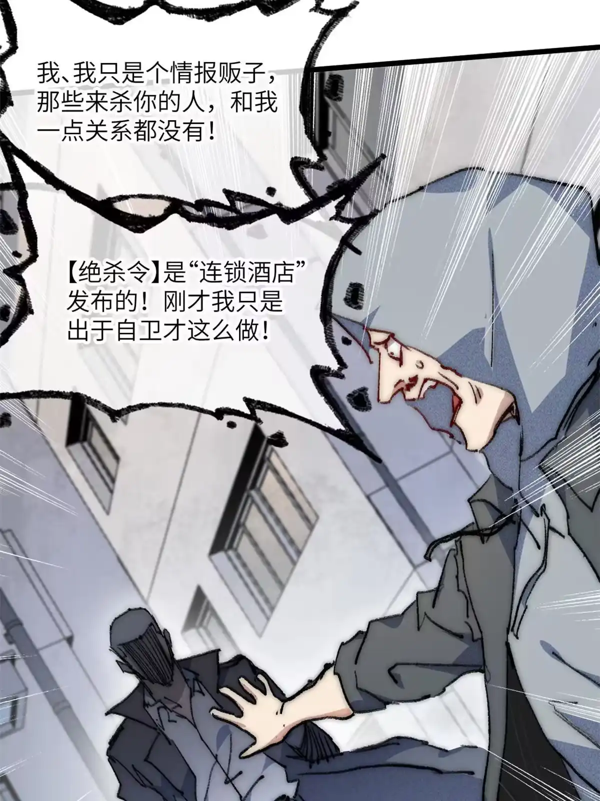 退后让为师来 71 中枪 第31页