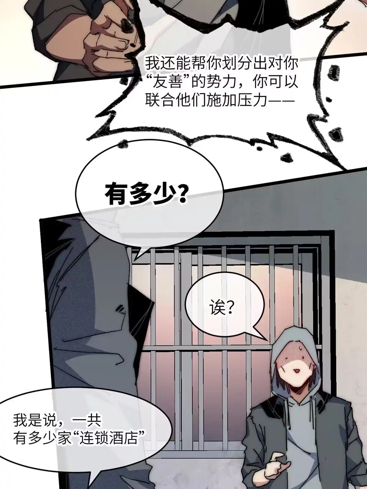 退后让为师来 71 中枪 第34页