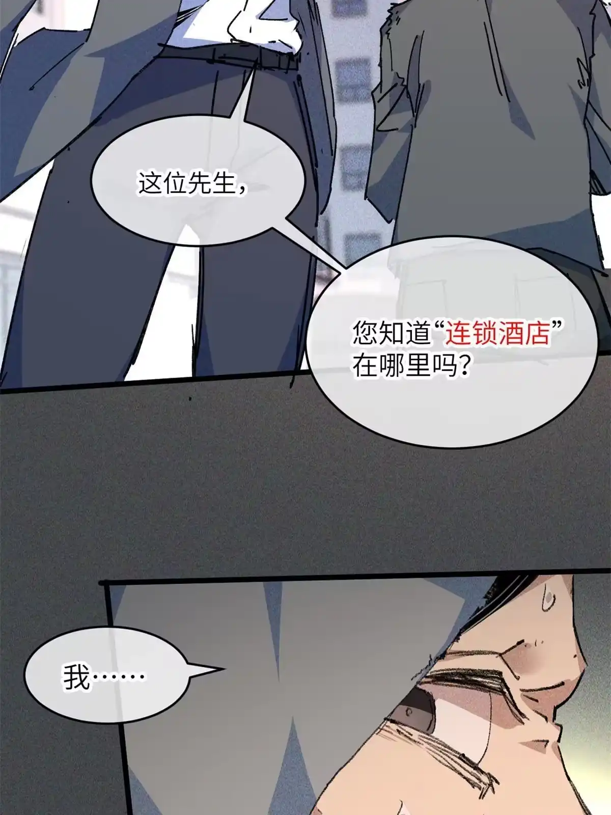 退后让为师来 71 中枪 第3页