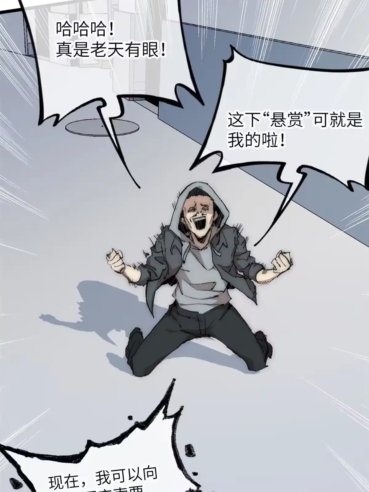 退后让为师来 71 中枪 第21页