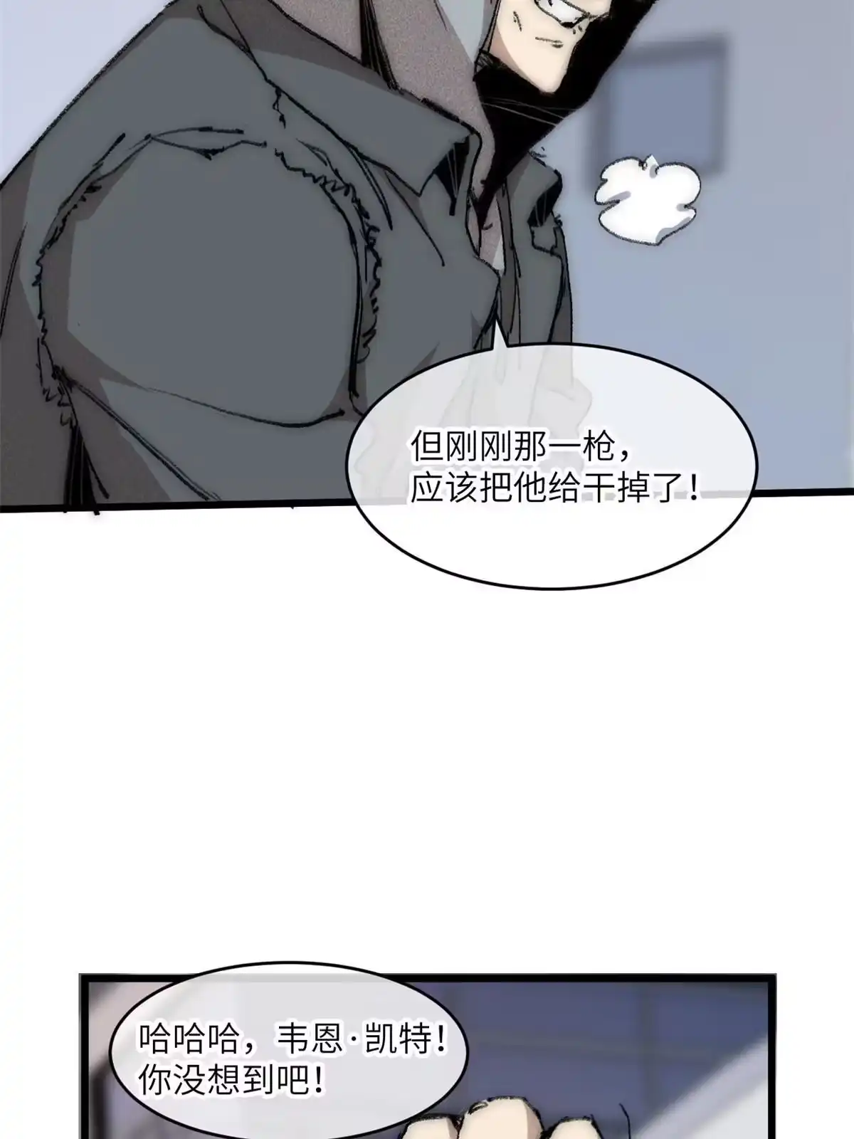 退后让为师来 71 中枪 第19页