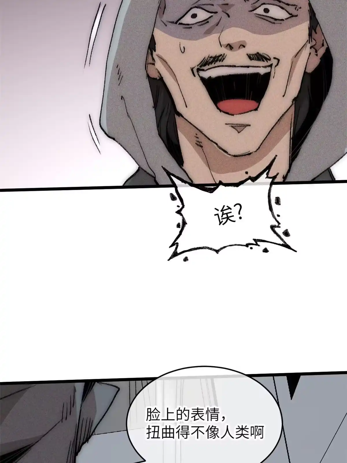 退后让为师来 71 中枪 第23页