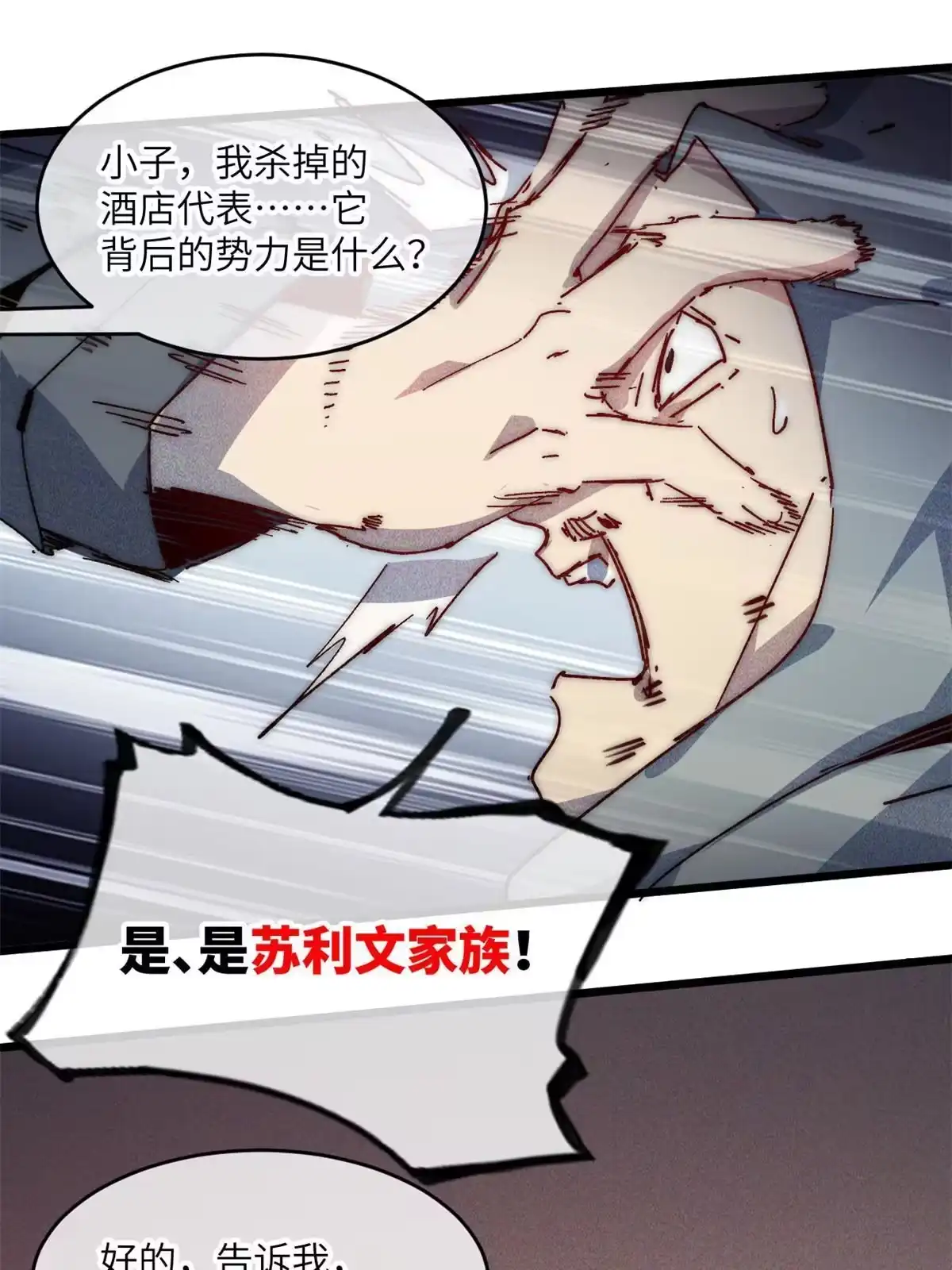 退后让为师来 71 中枪 第37页