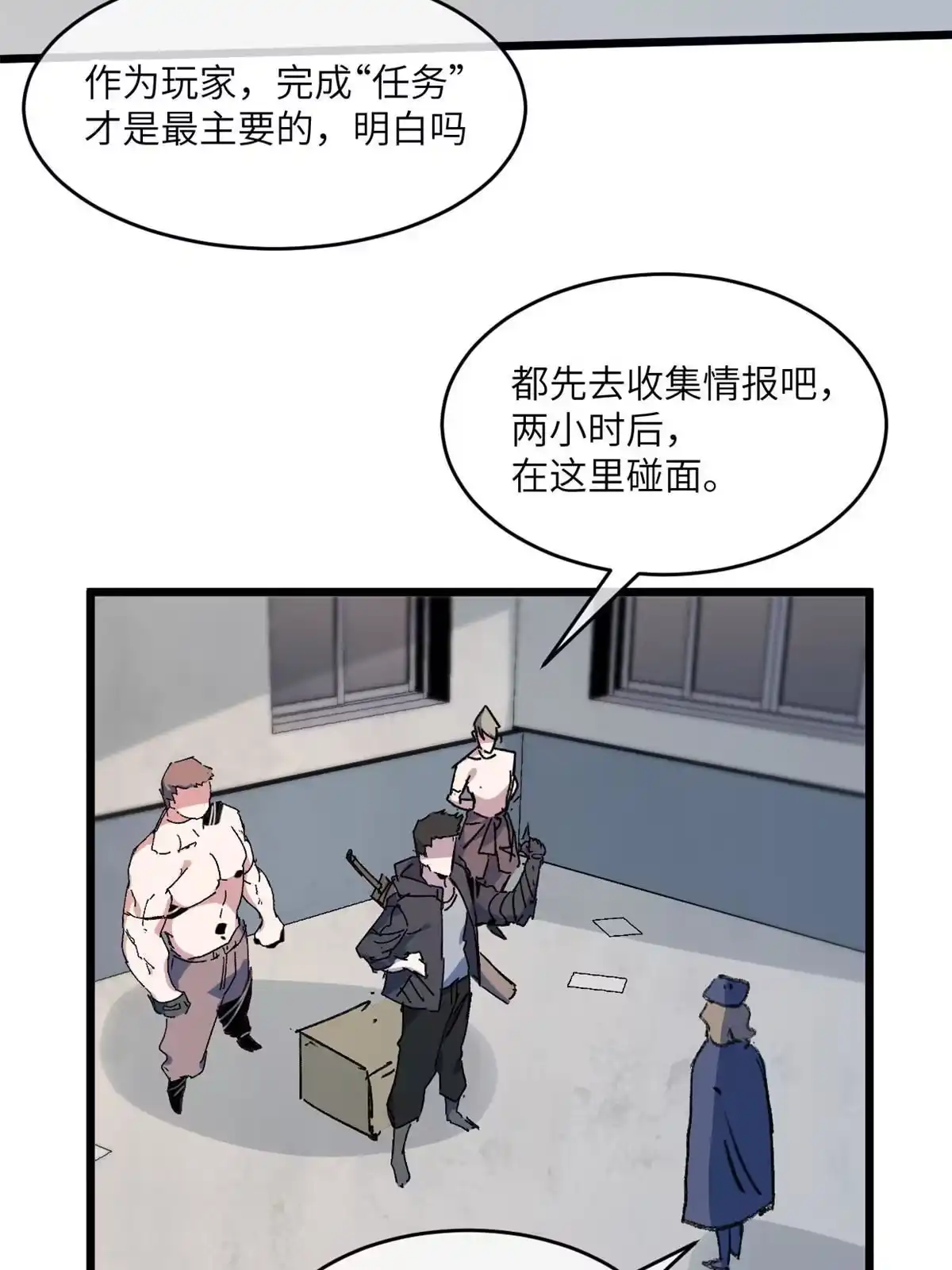 退后让为师来 71 中枪 第46页