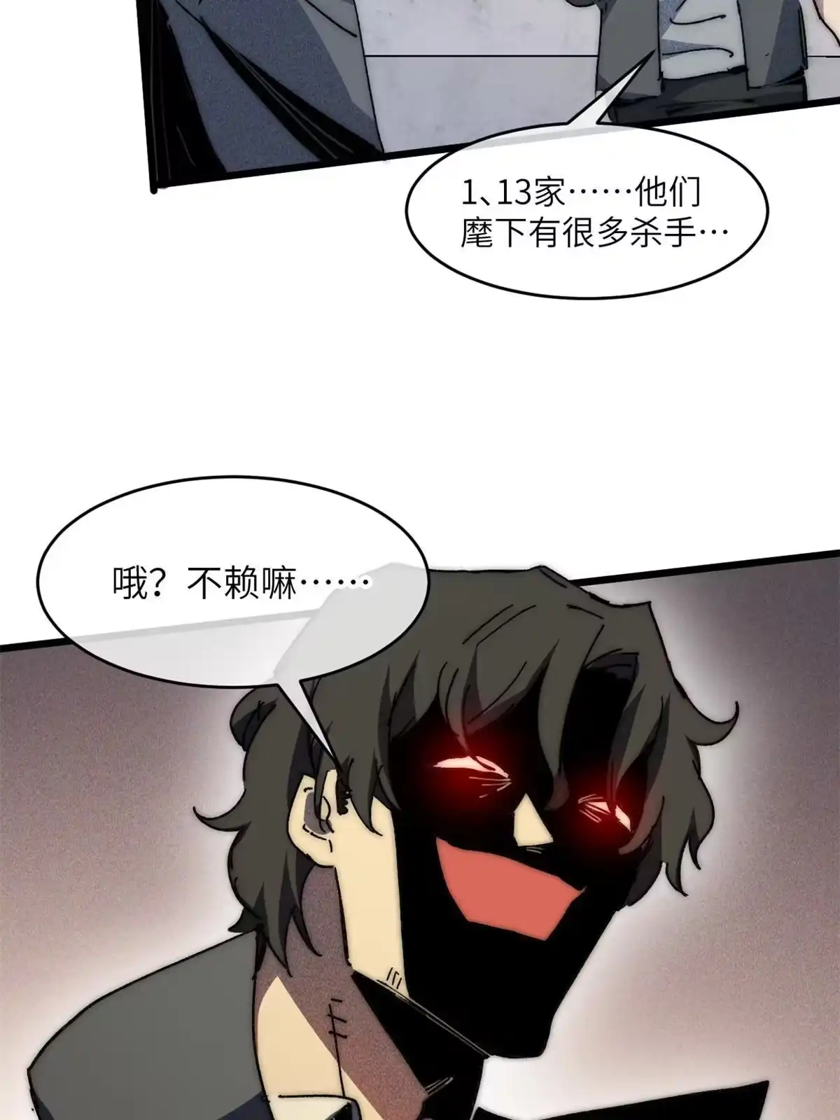 退后让为师来 71 中枪 第35页
