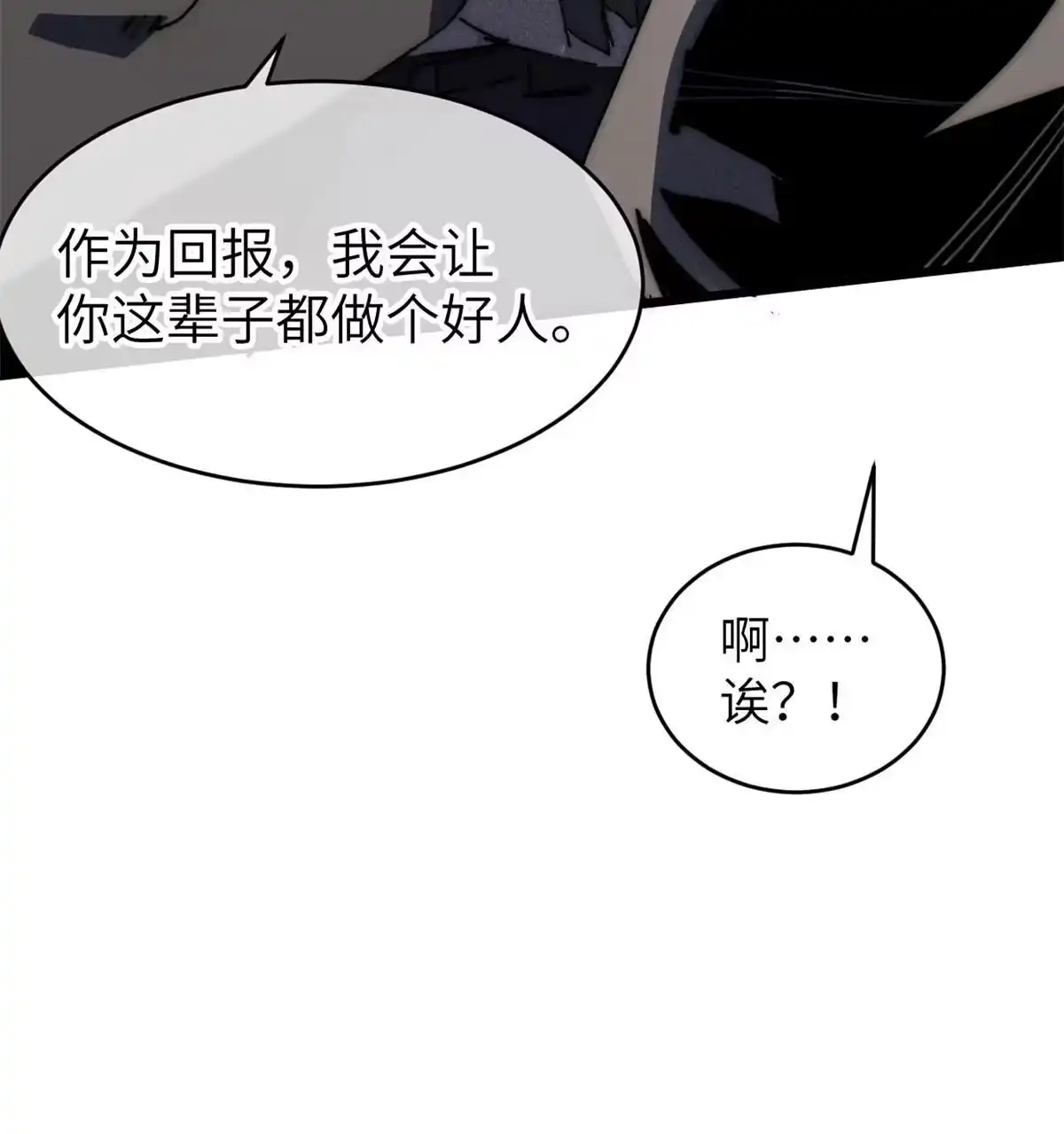 退后让为师来 71 中枪 第39页