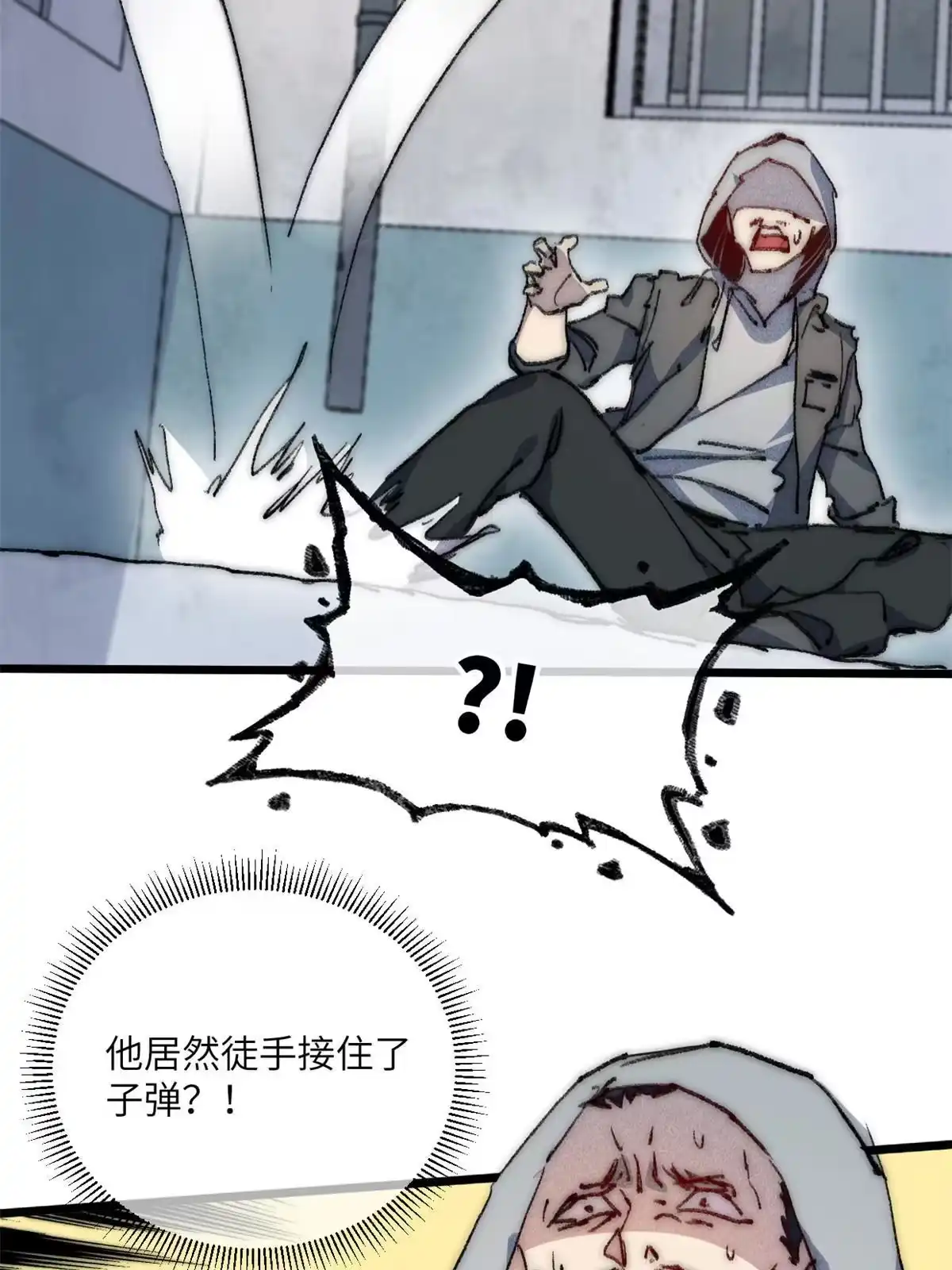 退后让为师来 71 中枪 第29页