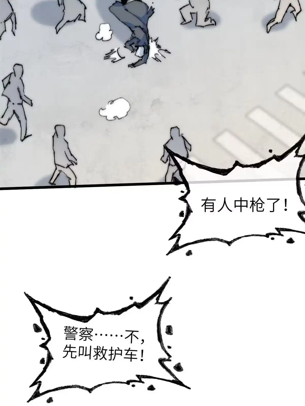 退后让为师来 71 中枪 第13页