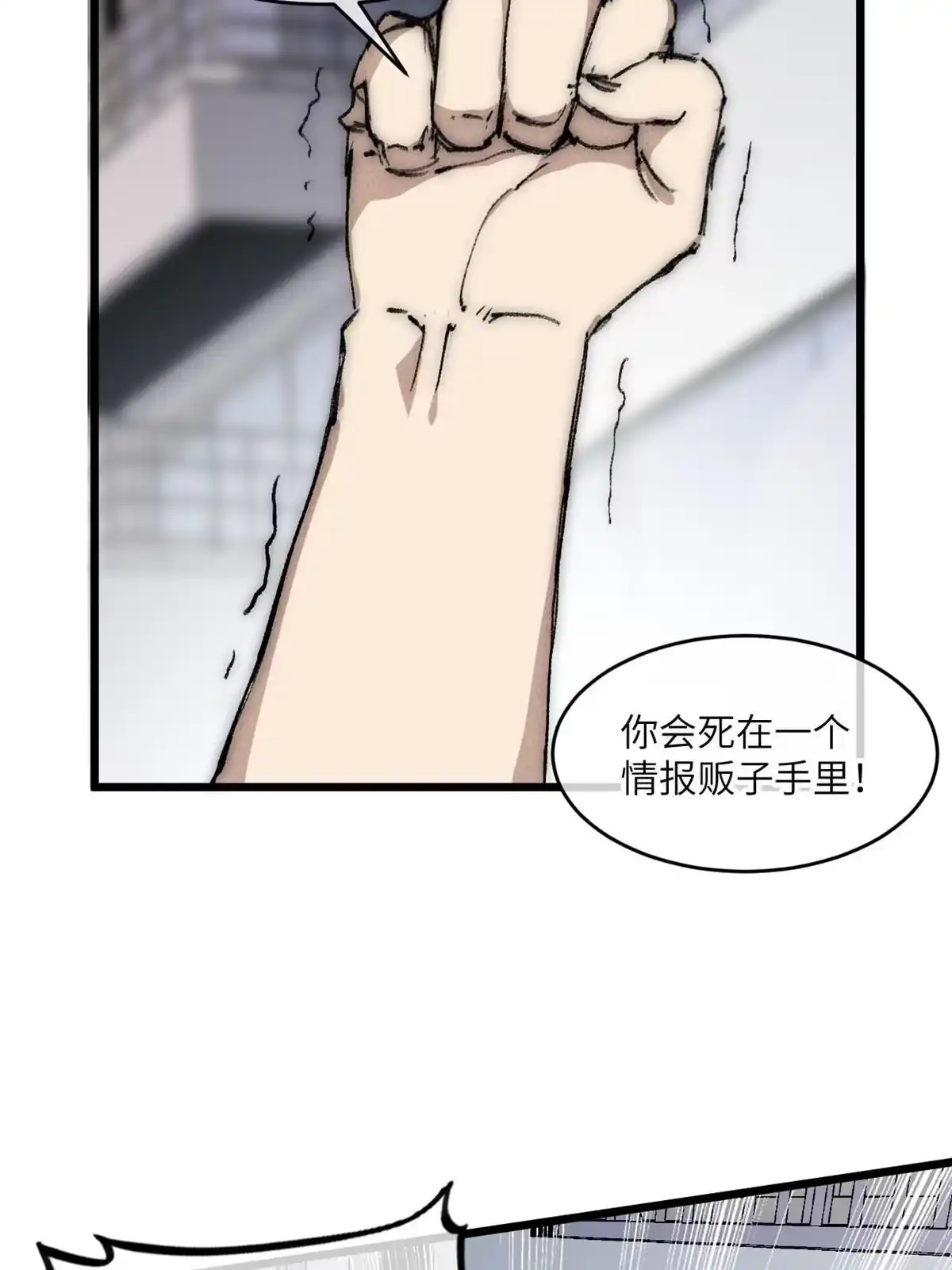 退后让为师来 71 中枪 第20页