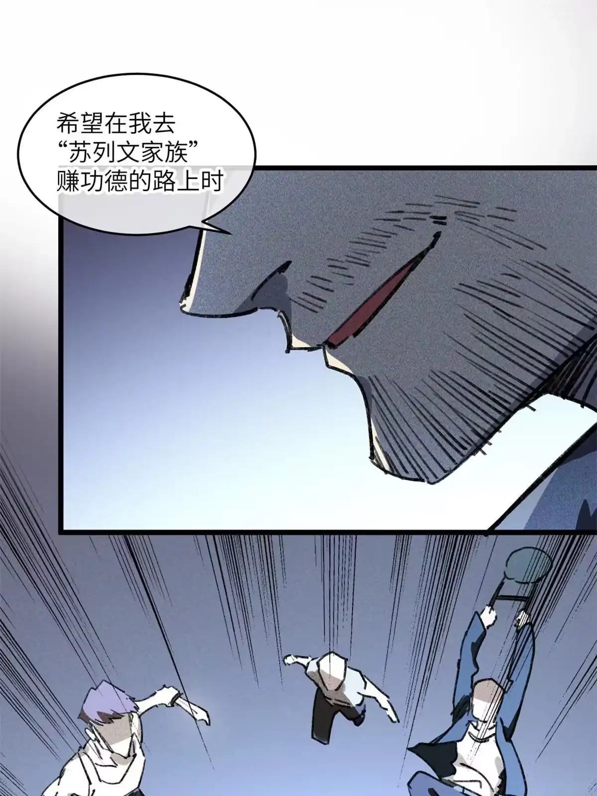 退后让为师来 72 开车 第19页