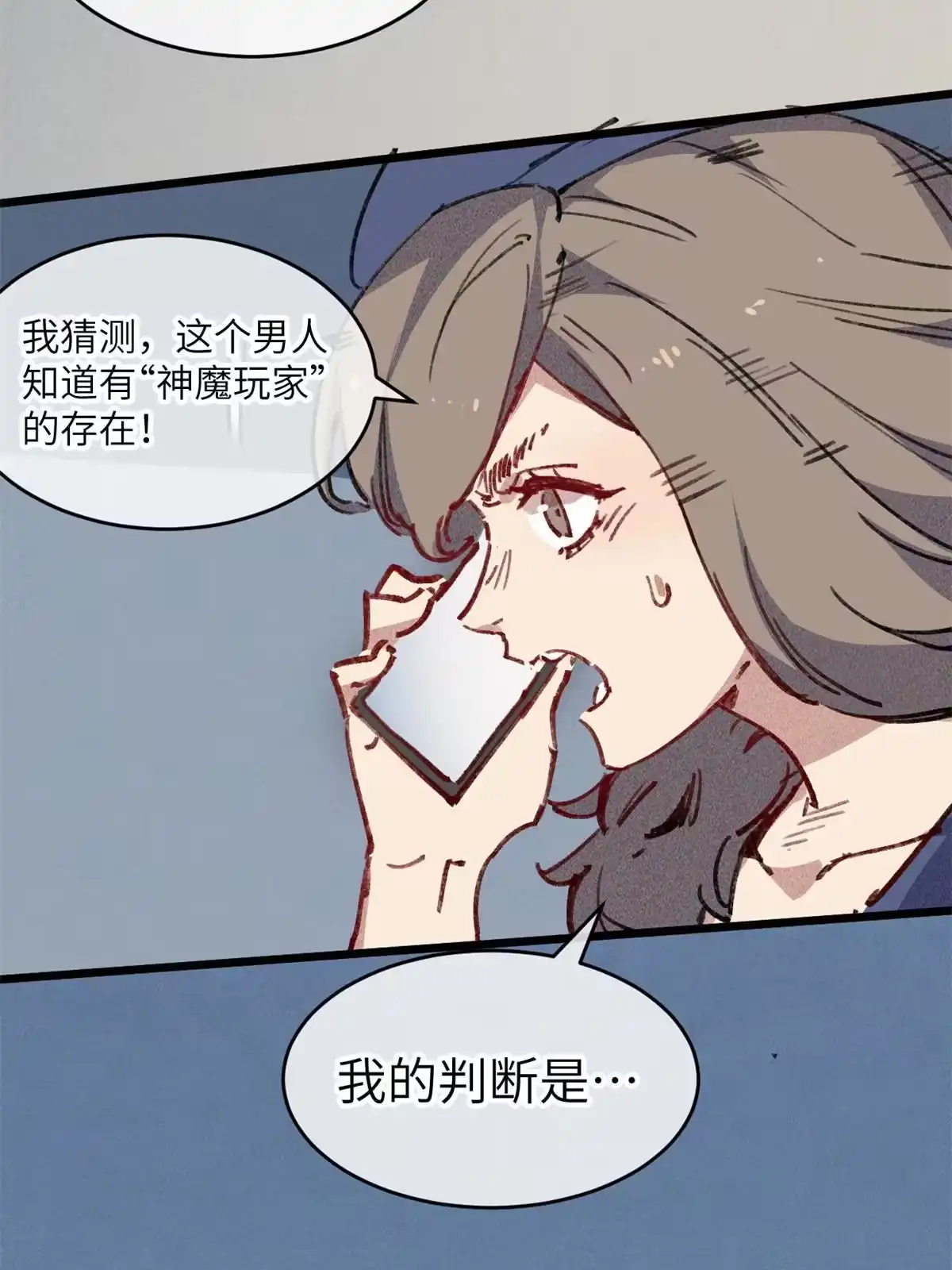退后让为师来 72 开车 第23页