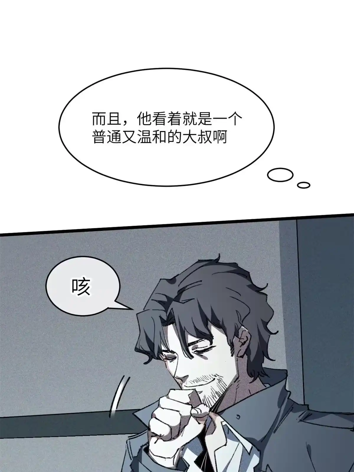 退后让为师来 72 开车 第9页