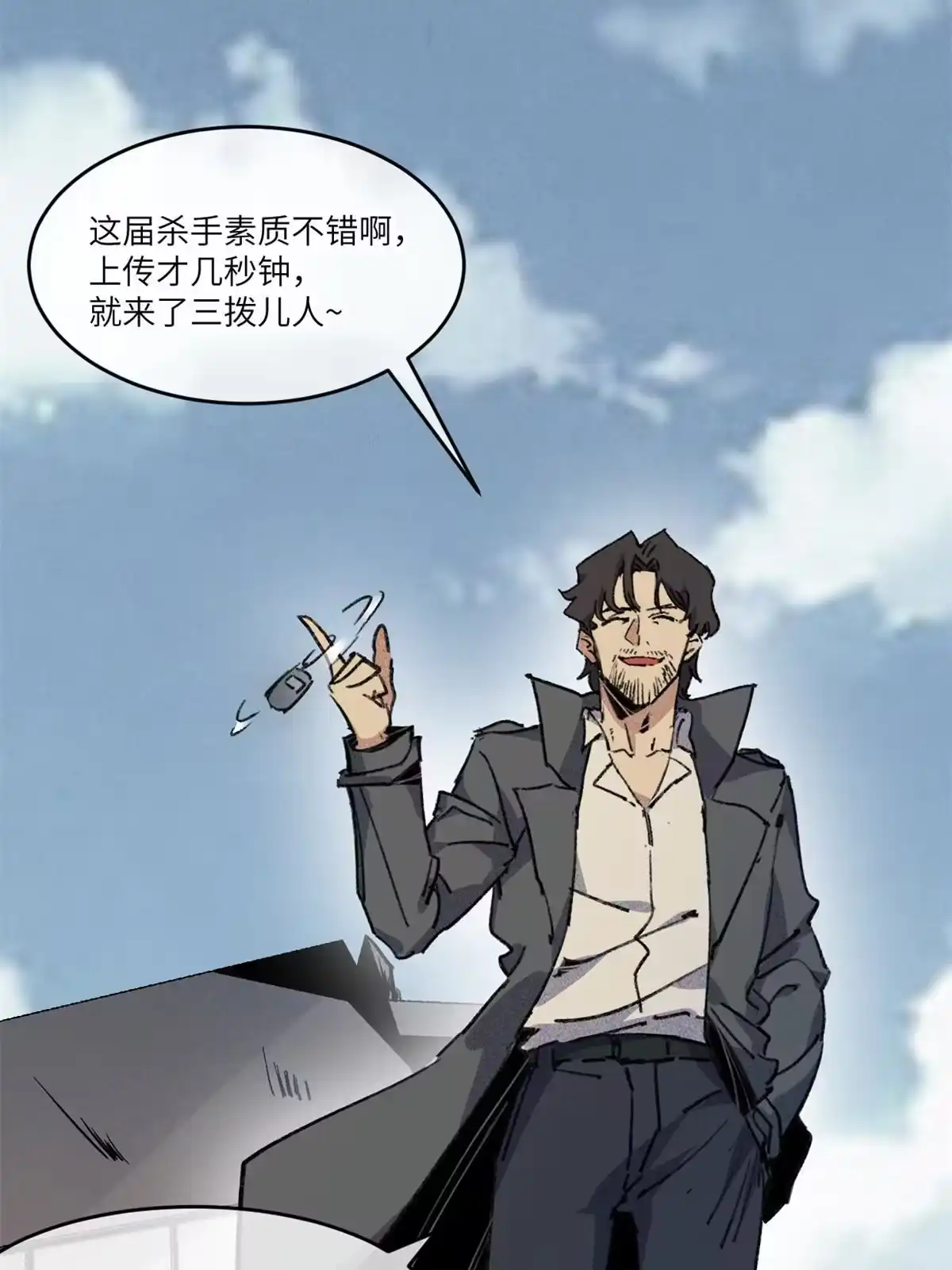退后让为师来 72 开车 第25页