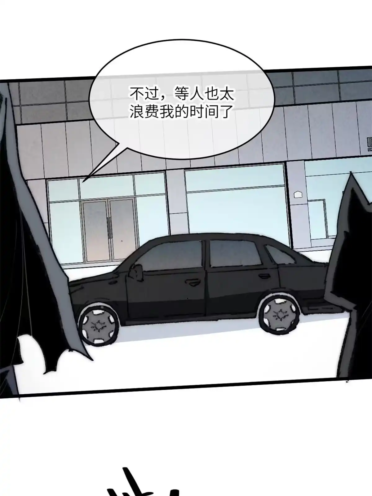 退后让为师来 72 开车 第27页
