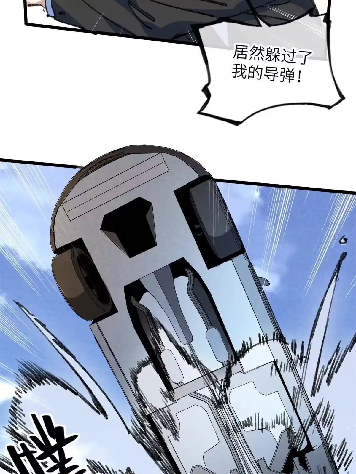 退后让为师来 72 开车 第44页