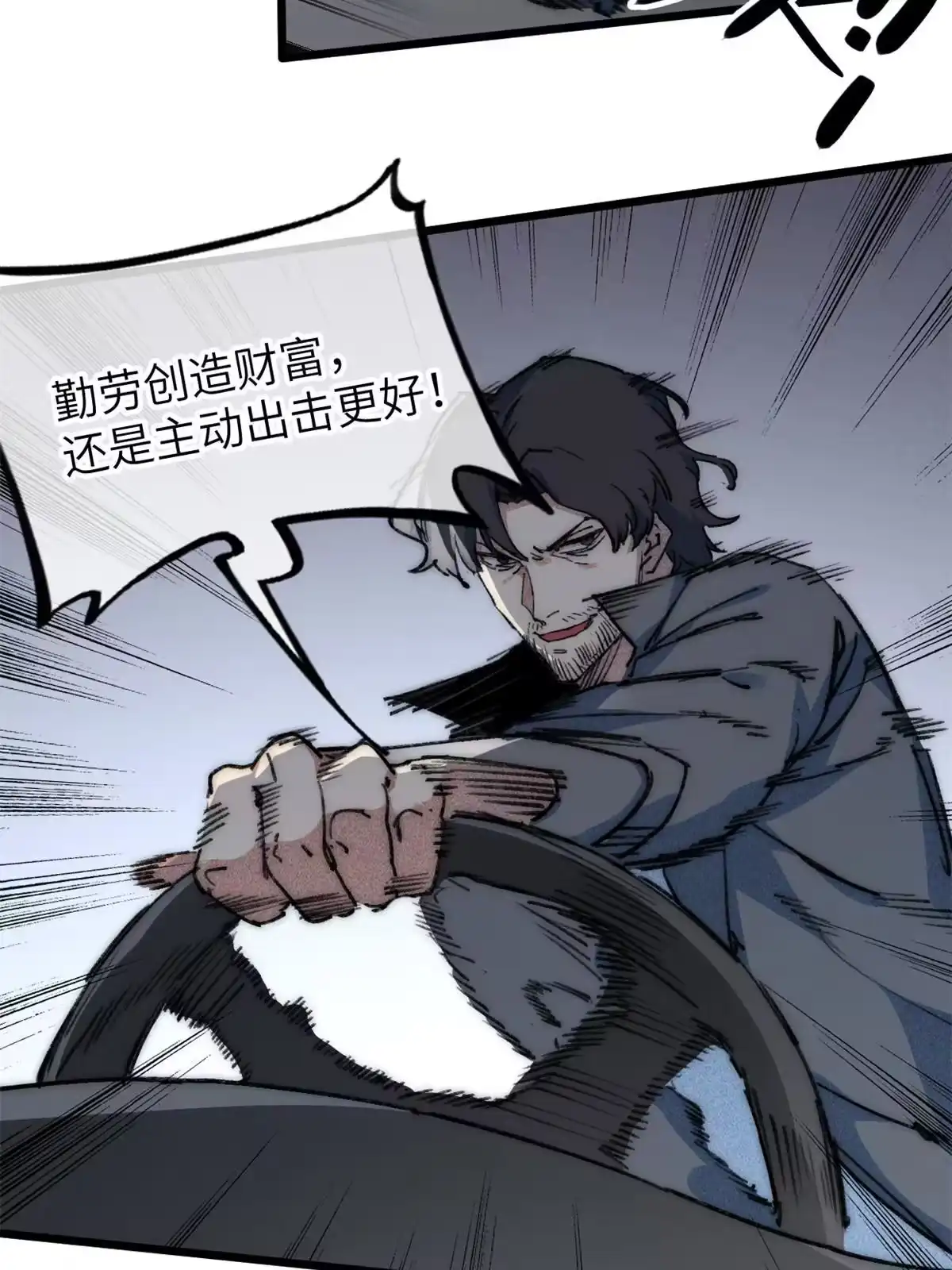 退后让为师来 72 开车 第29页