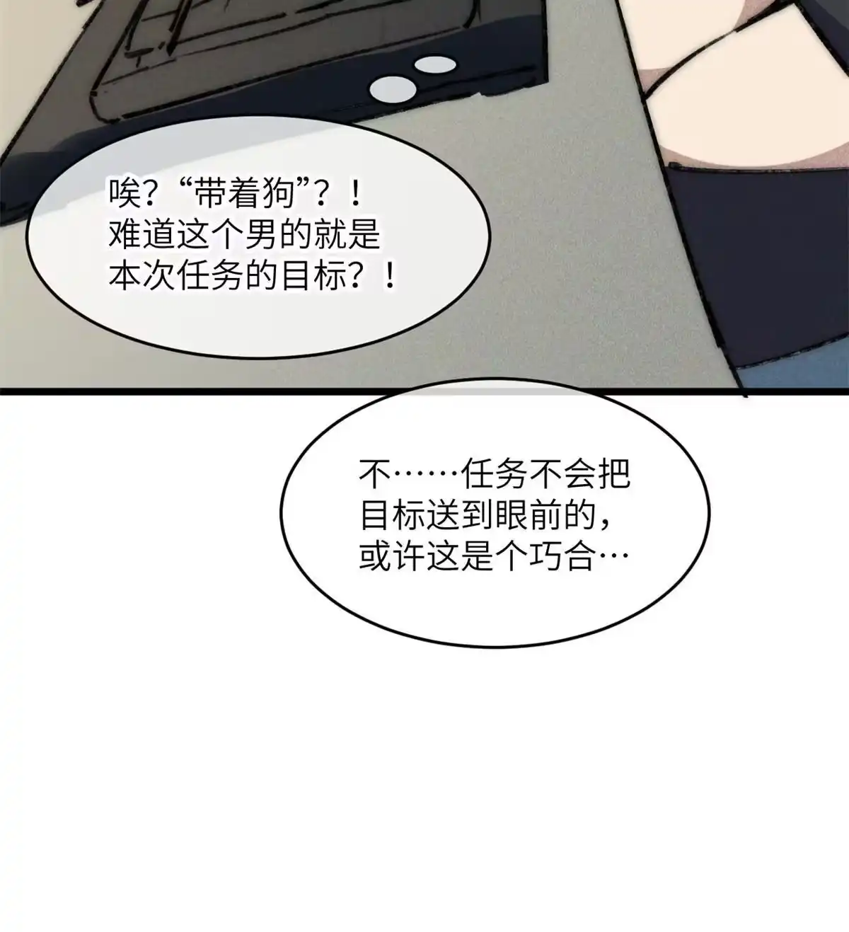 退后让为师来 72 开车 第8页
