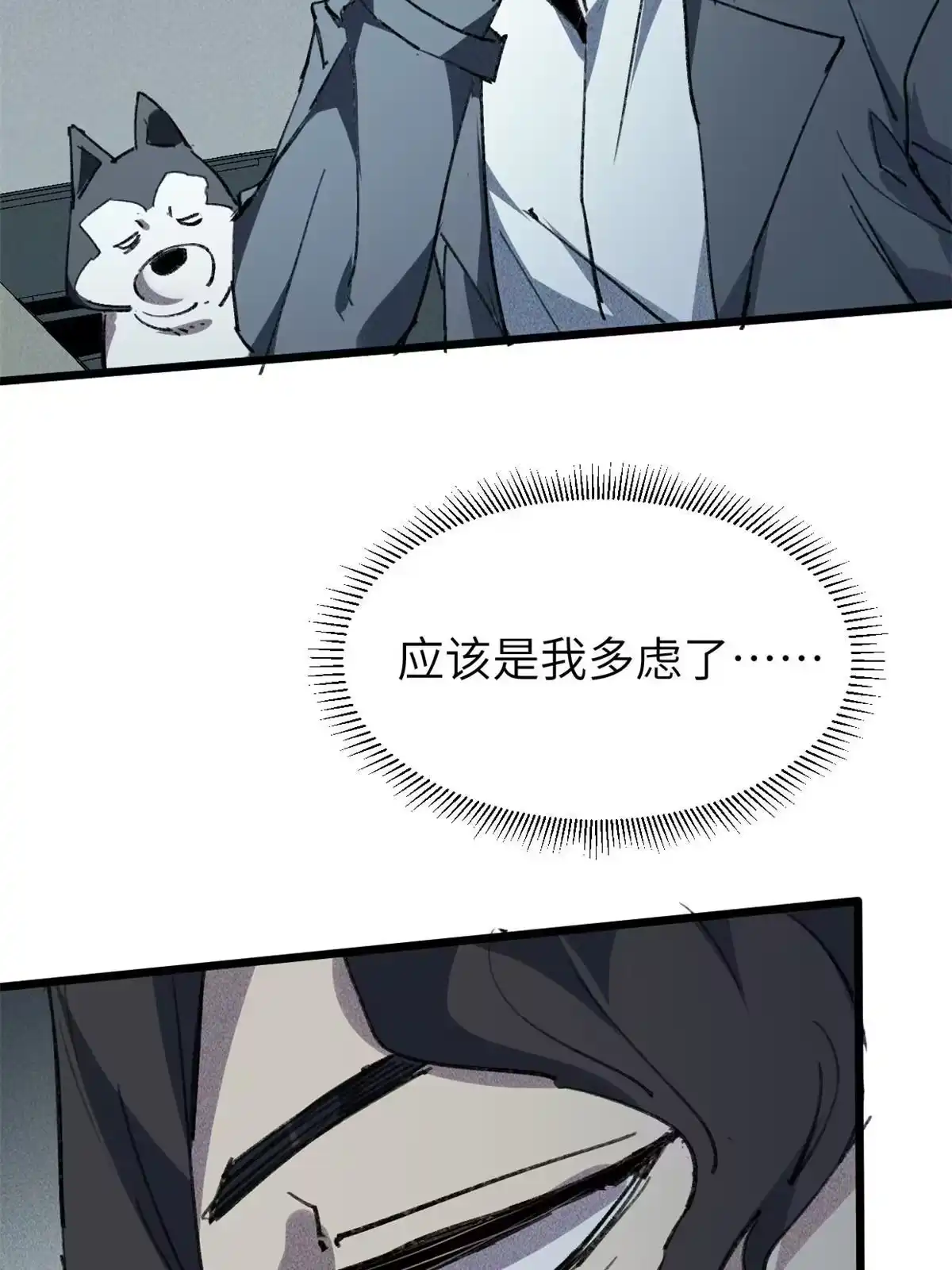 退后让为师来 72 开车 第10页