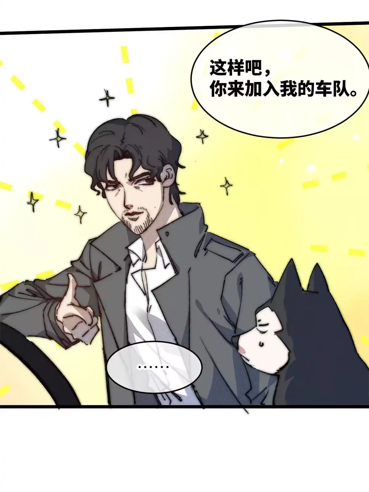 退后让为师来 72 开车 第34页