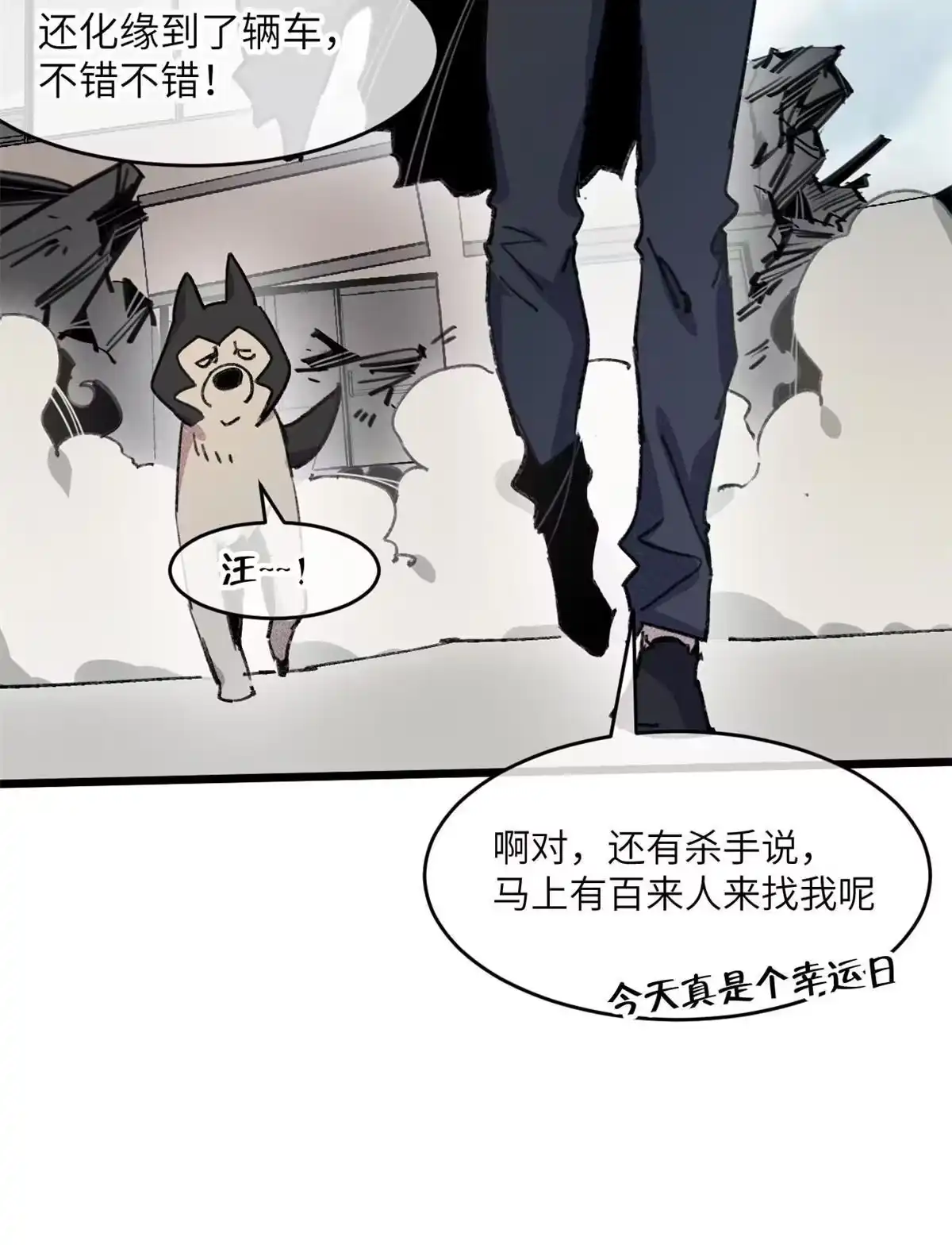 退后让为师来 72 开车 第26页