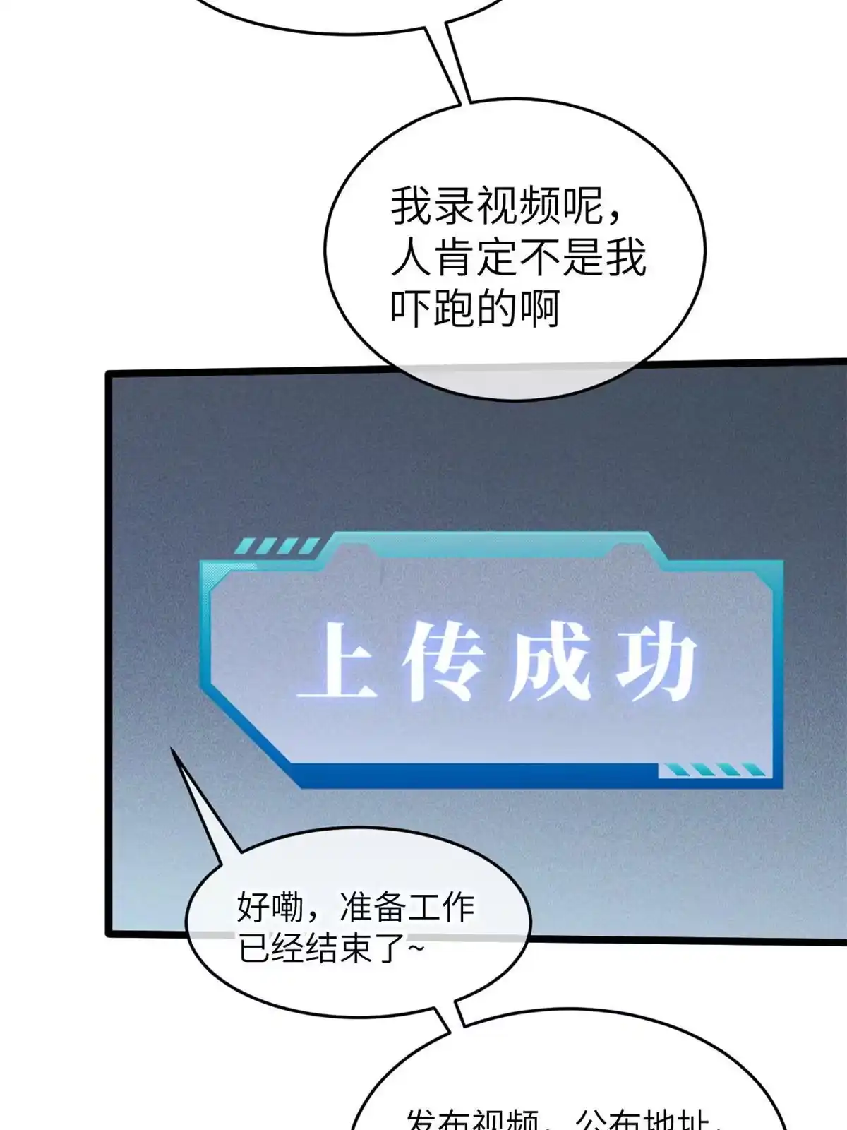 退后让为师来 72 开车 第17页