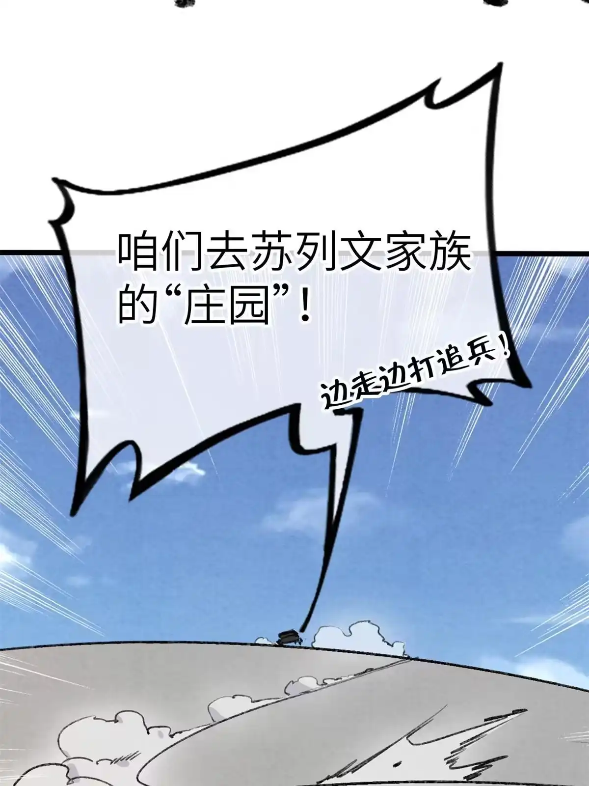 退后让为师来 72 开车 第47页