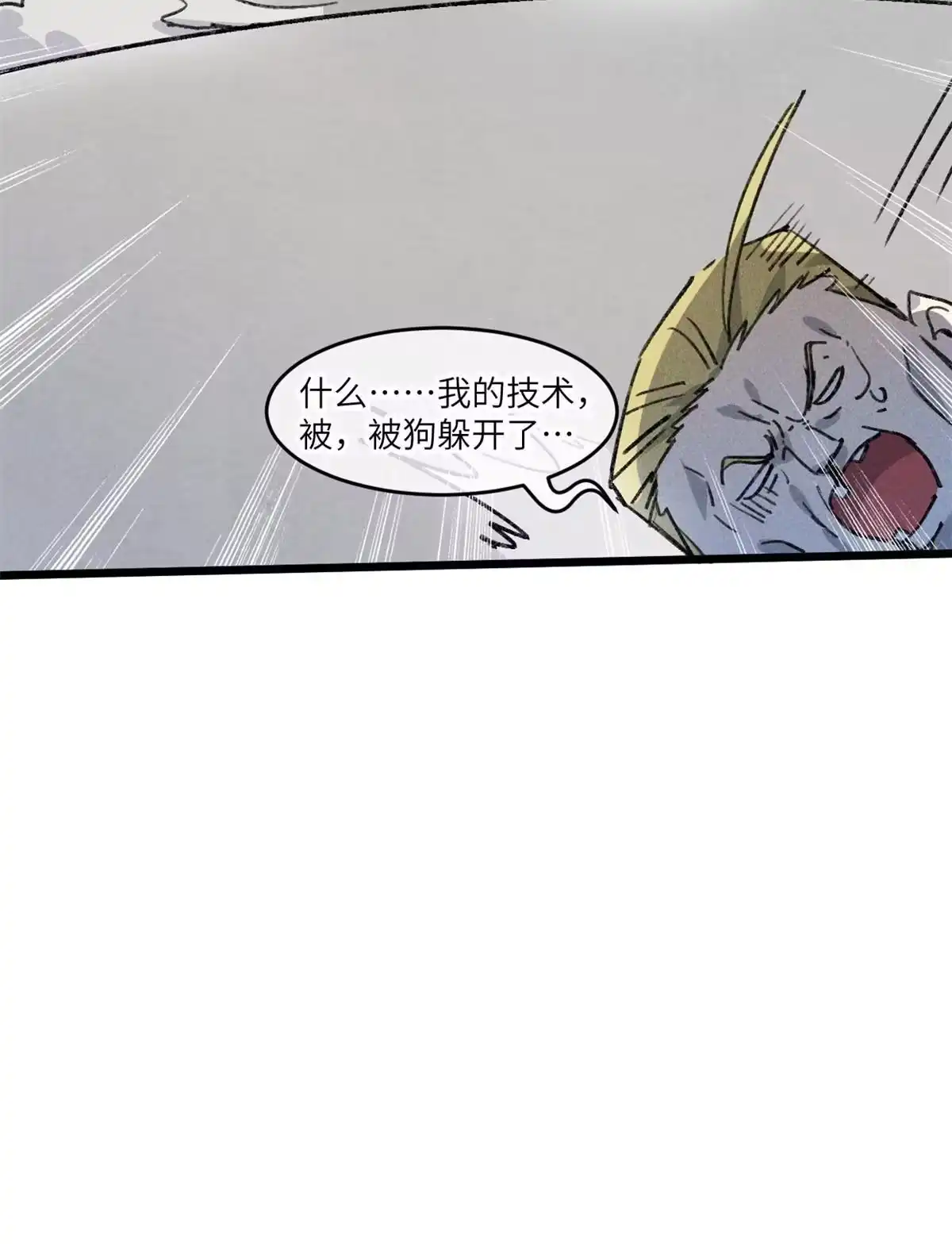 退后让为师来 72 开车 第48页