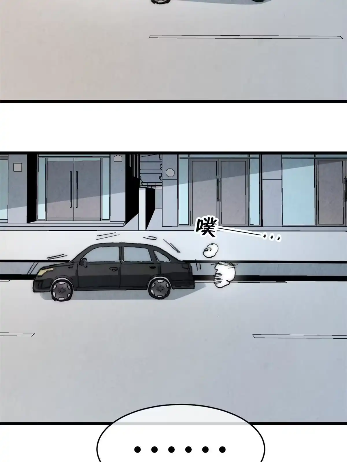 退后让为师来 72 开车 第31页