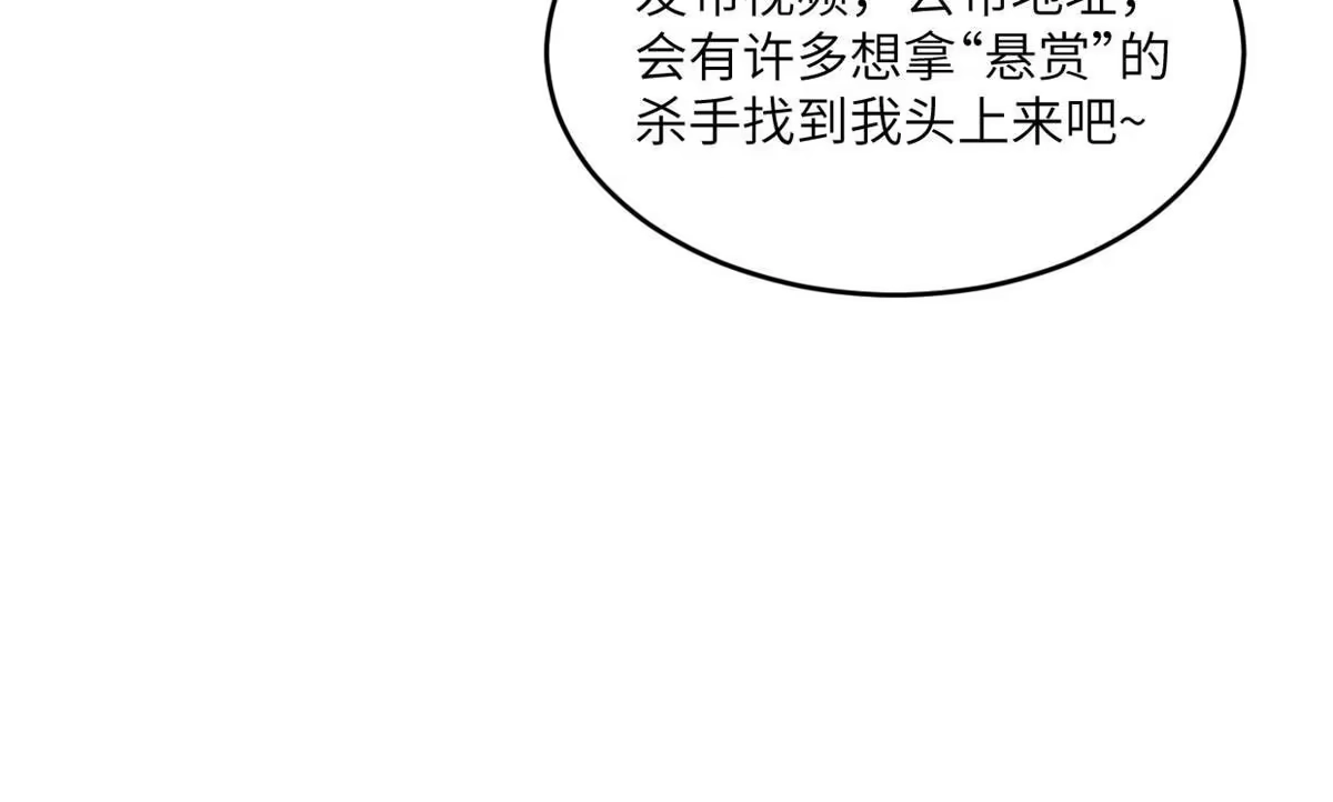 退后让为师来 72 开车 第18页