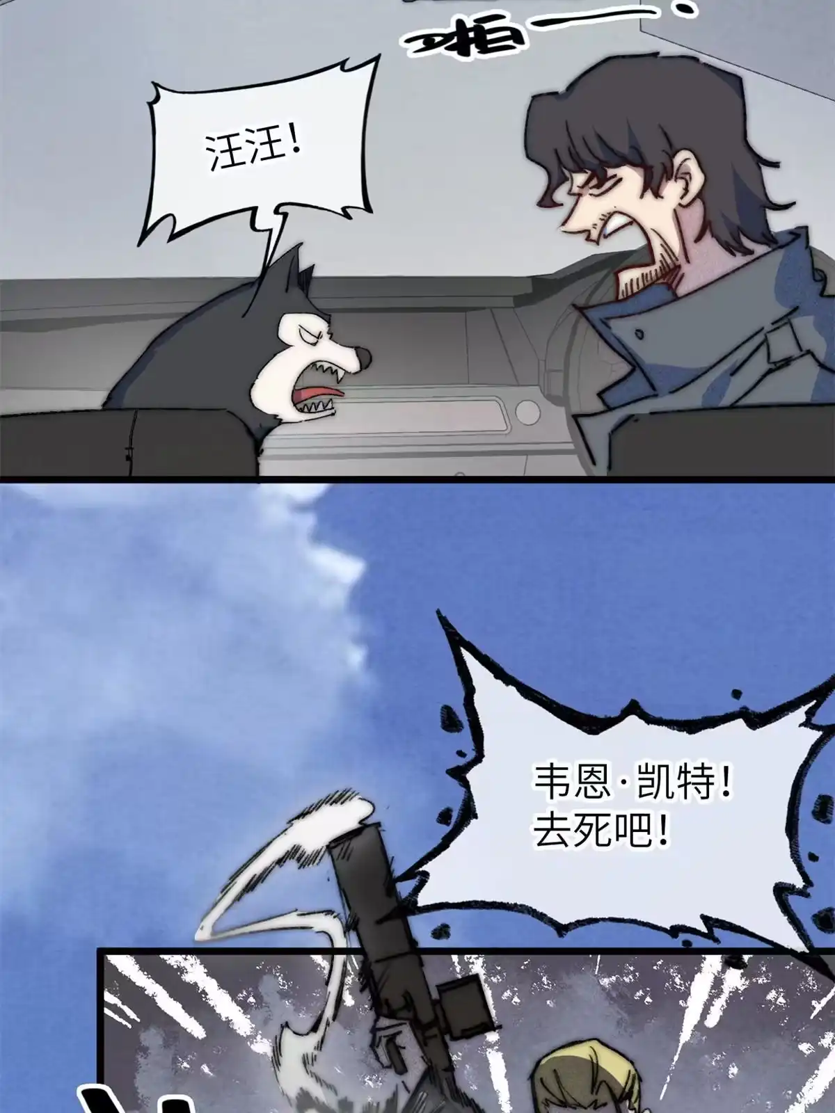 退后让为师来 72 开车 第36页