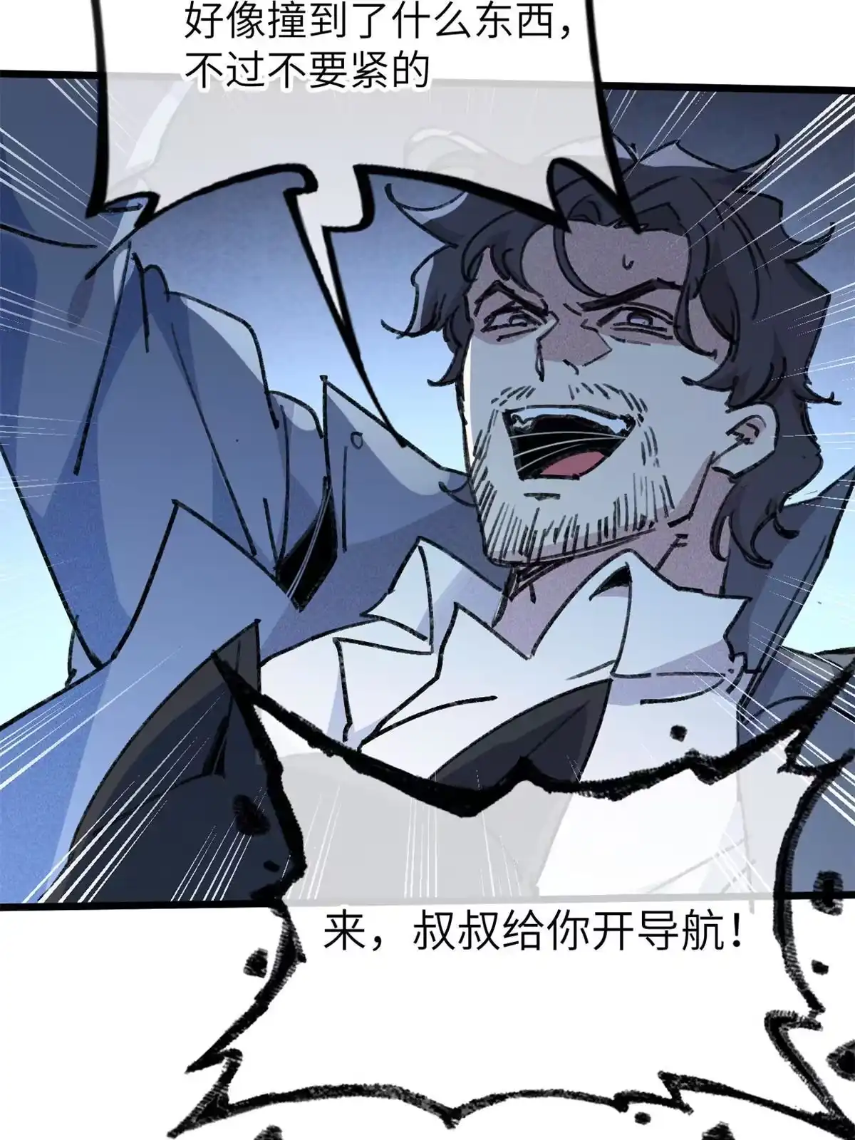 退后让为师来 72 开车 第46页