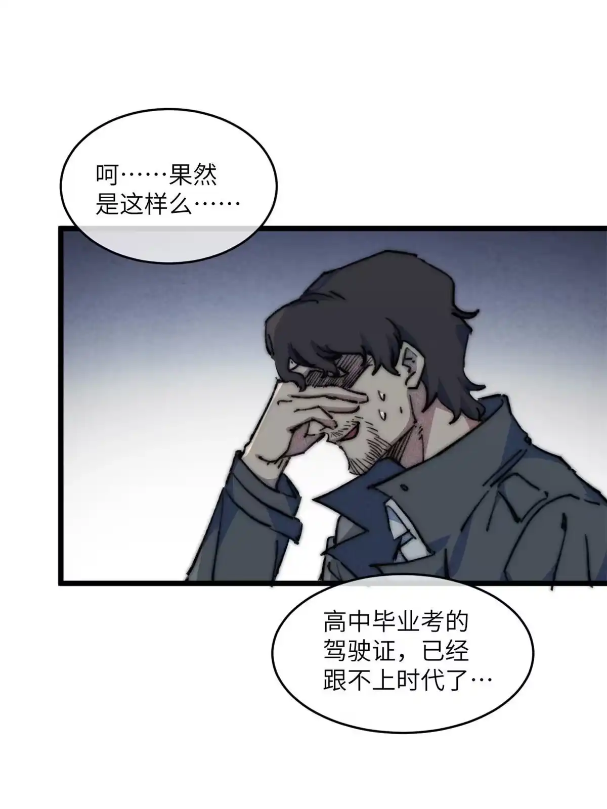 退后让为师来 72 开车 第33页